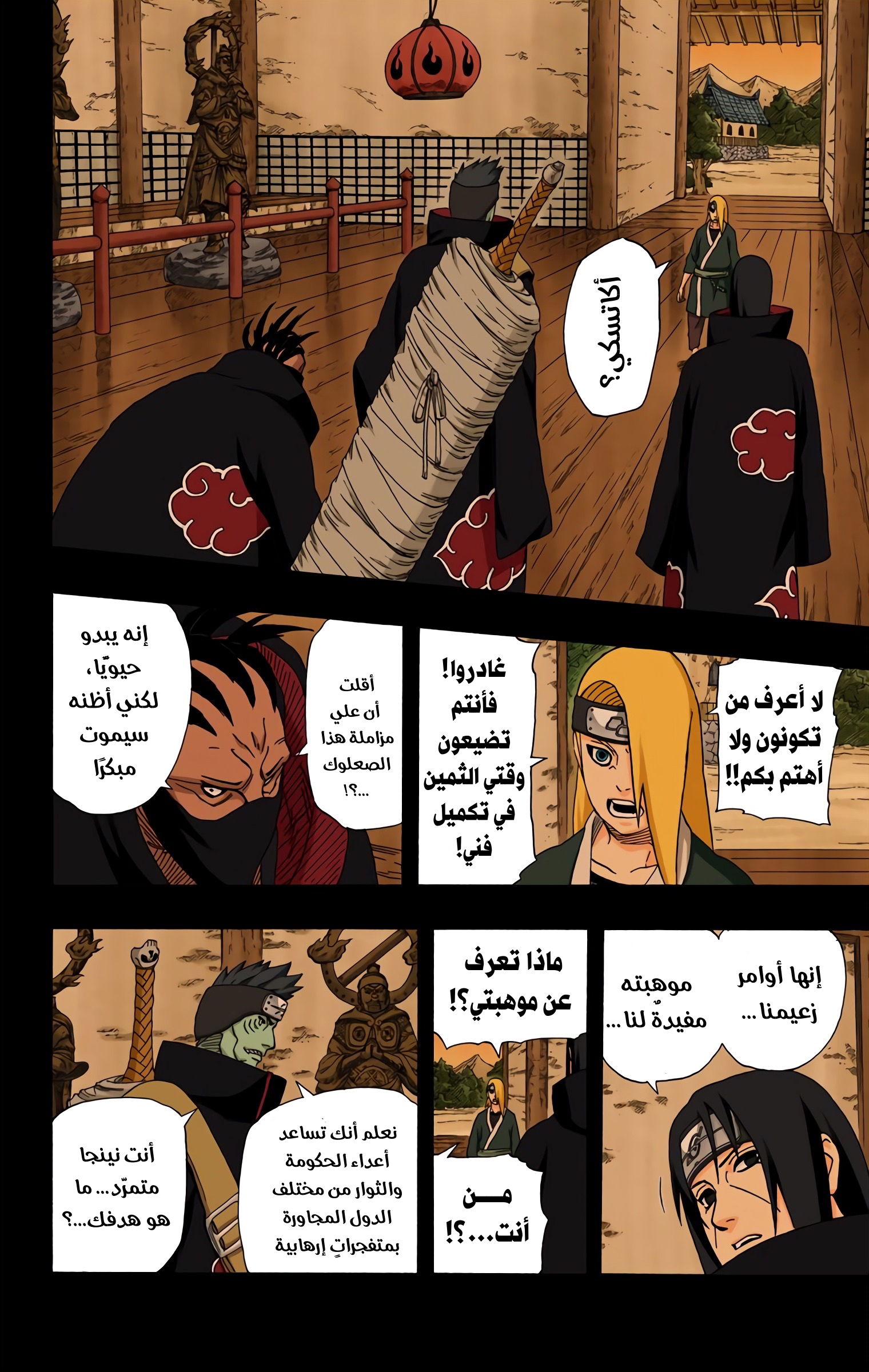 Read Naruto AR Manga Online