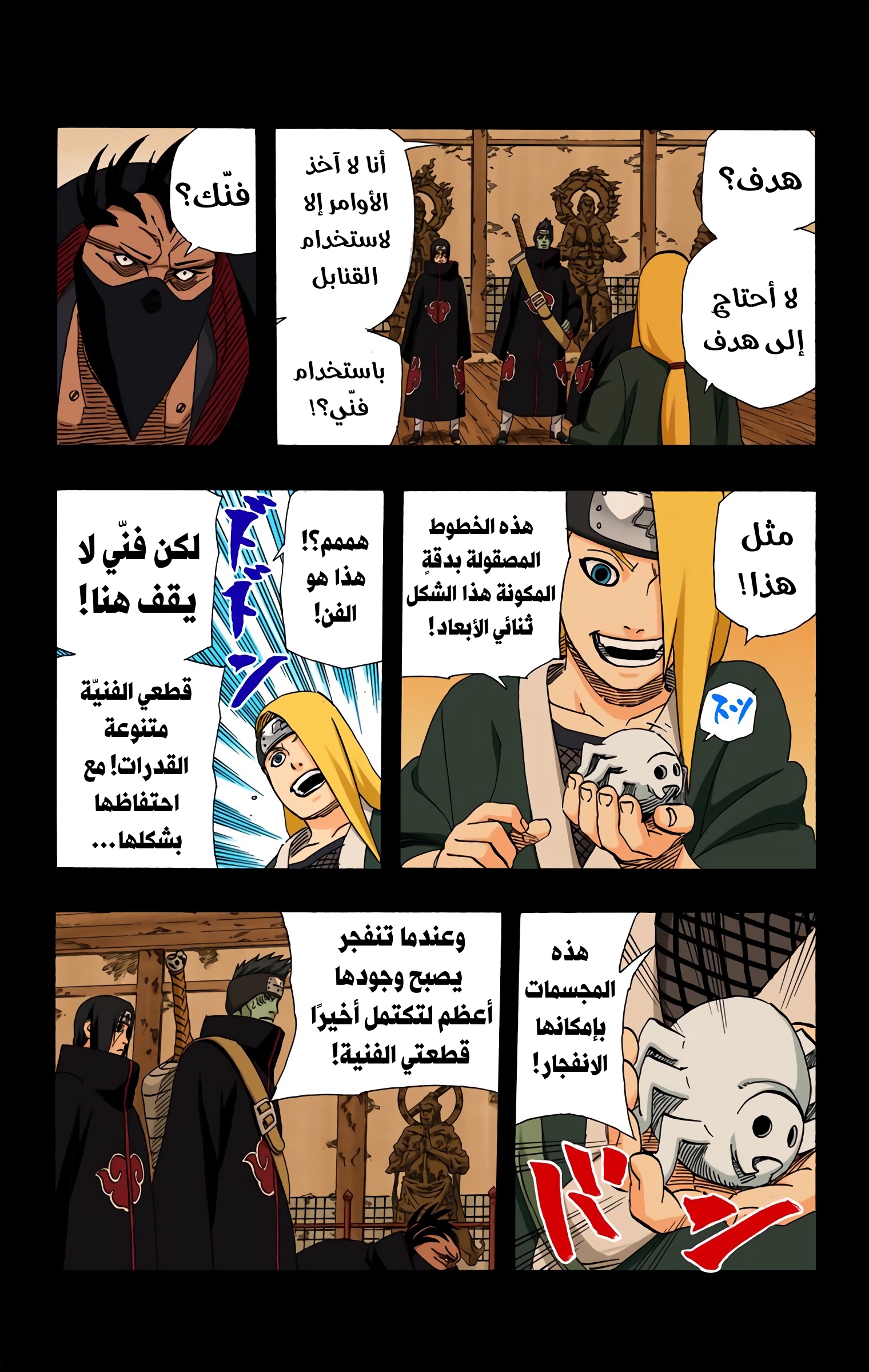 Read Naruto AR Manga Online