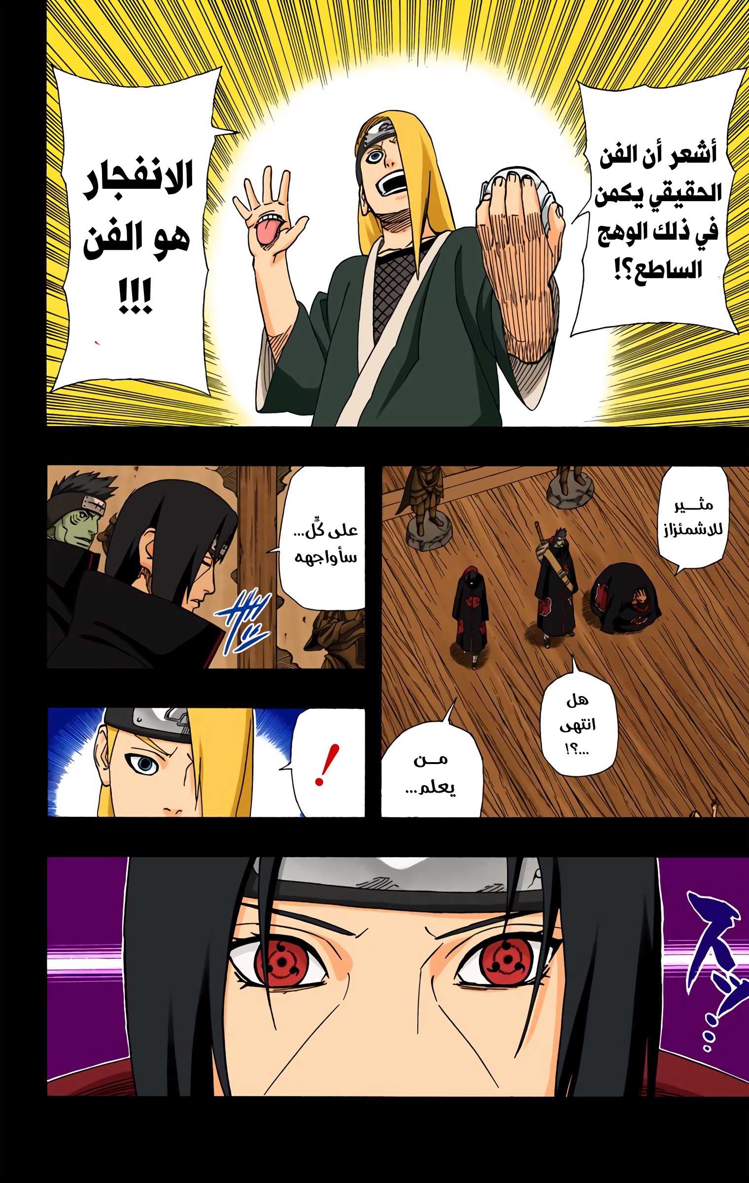 Read Naruto AR Manga Online