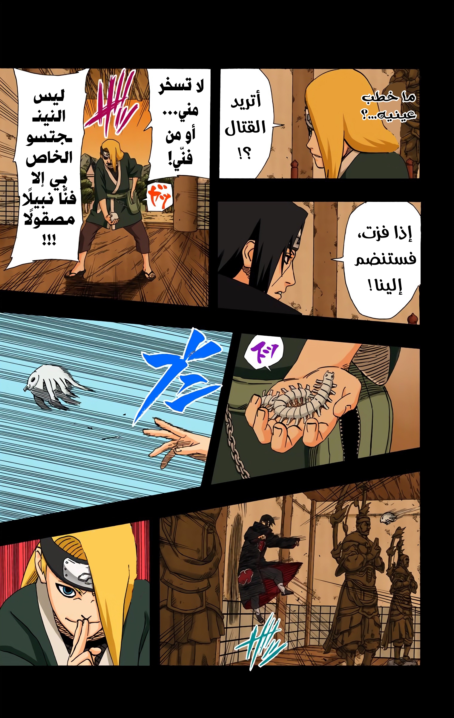Read Naruto AR Manga Online