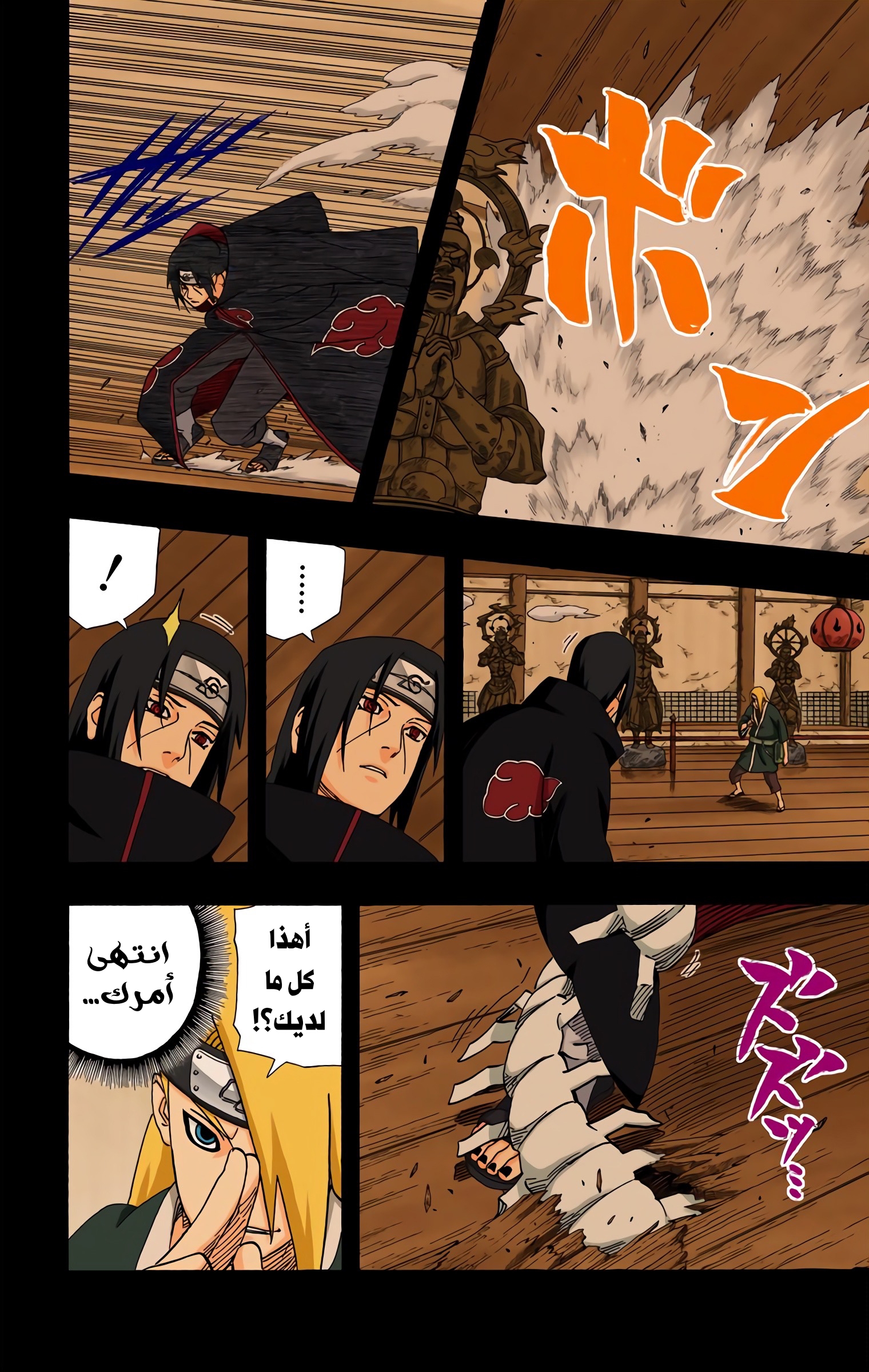 Read Naruto AR Manga Online