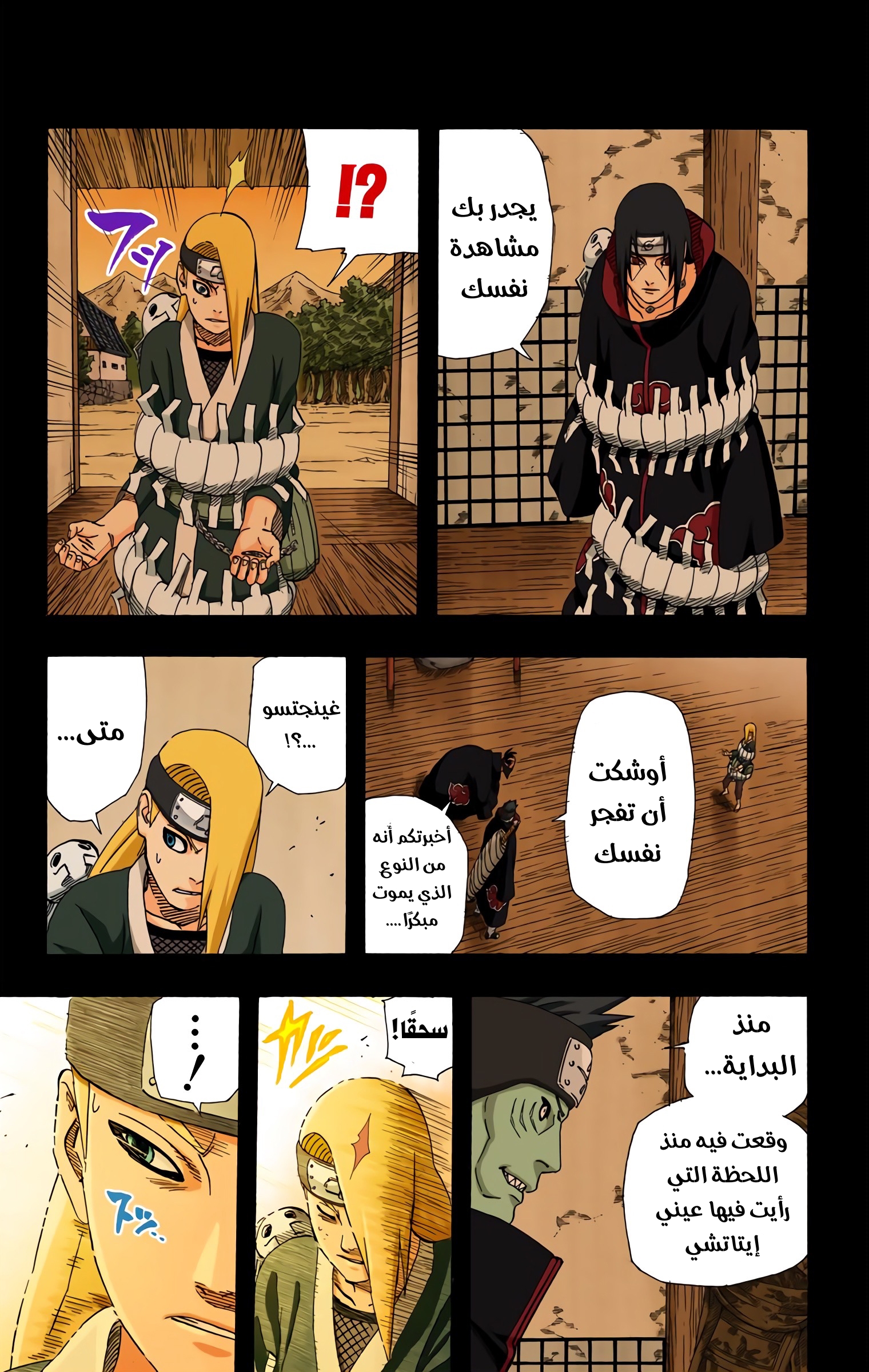 Read Naruto AR Manga Online
