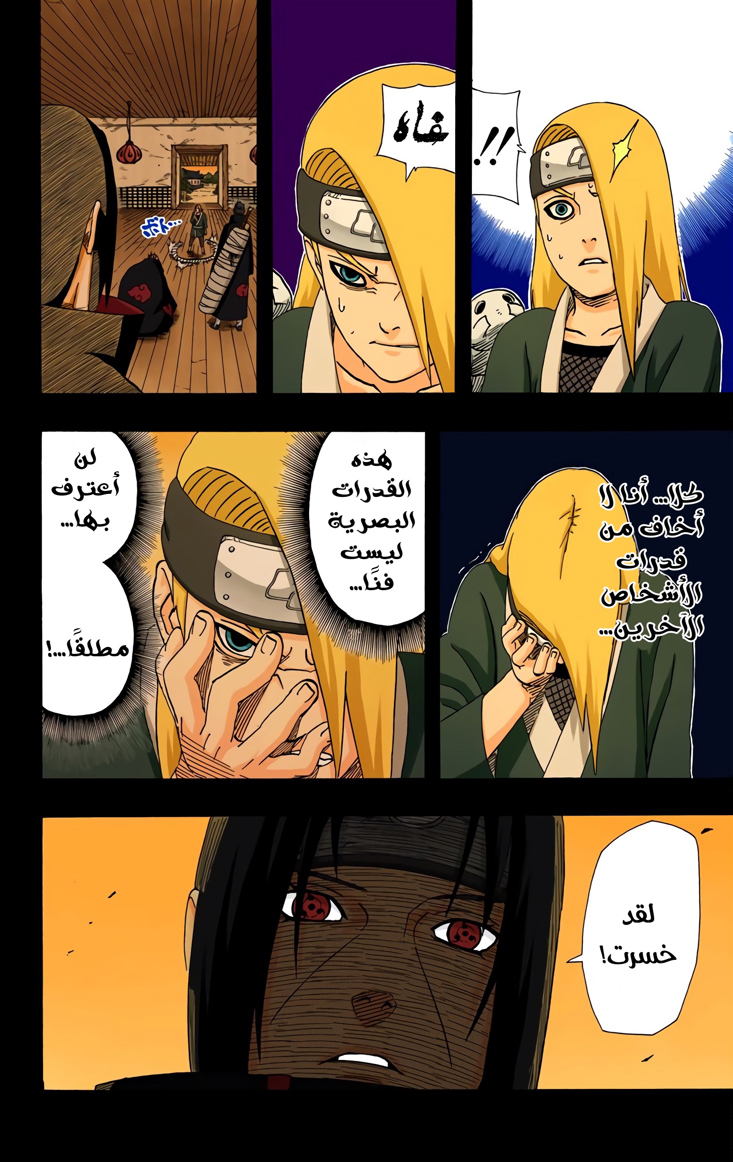 Read Naruto AR Manga Online