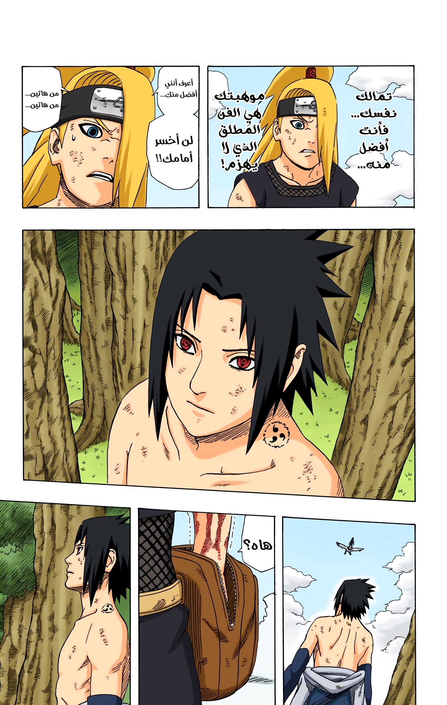 Read Naruto AR Manga Online