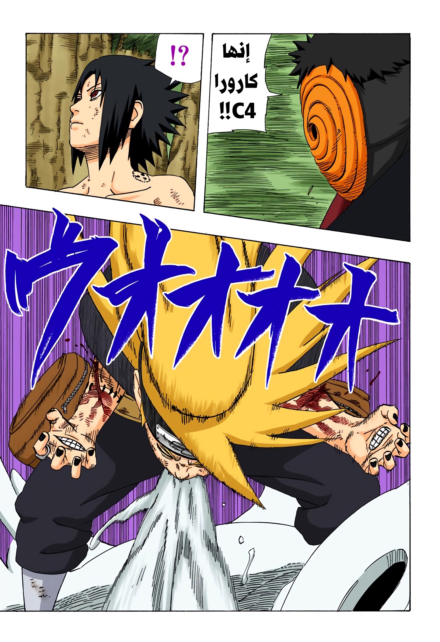 Read Naruto AR Manga Online