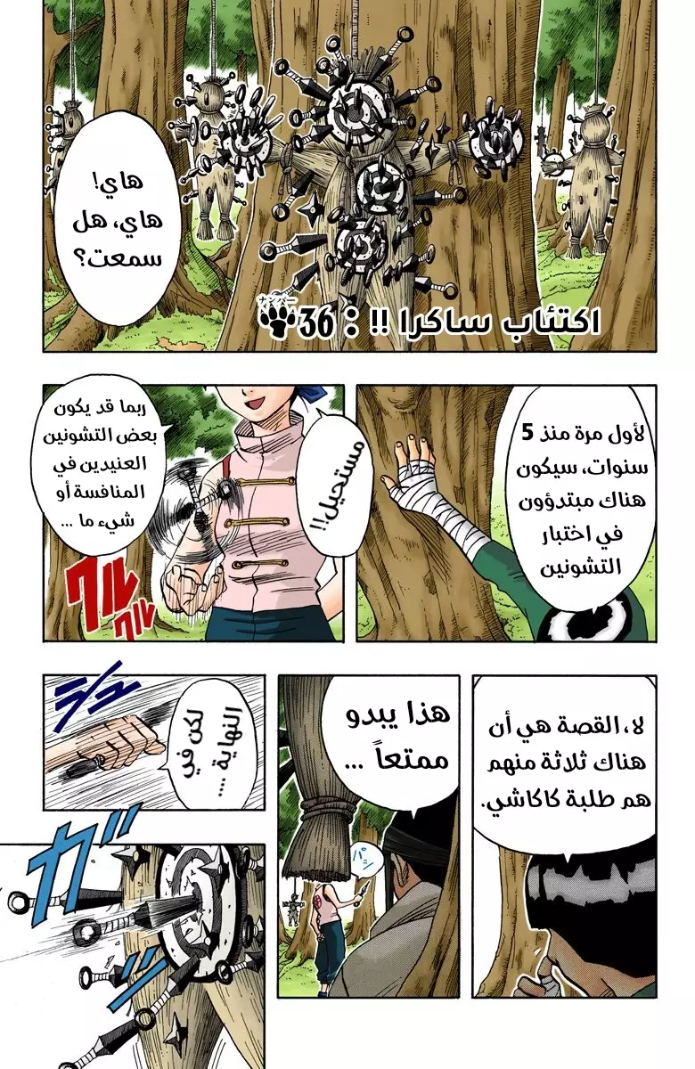 Read Naruto AR Manga Online