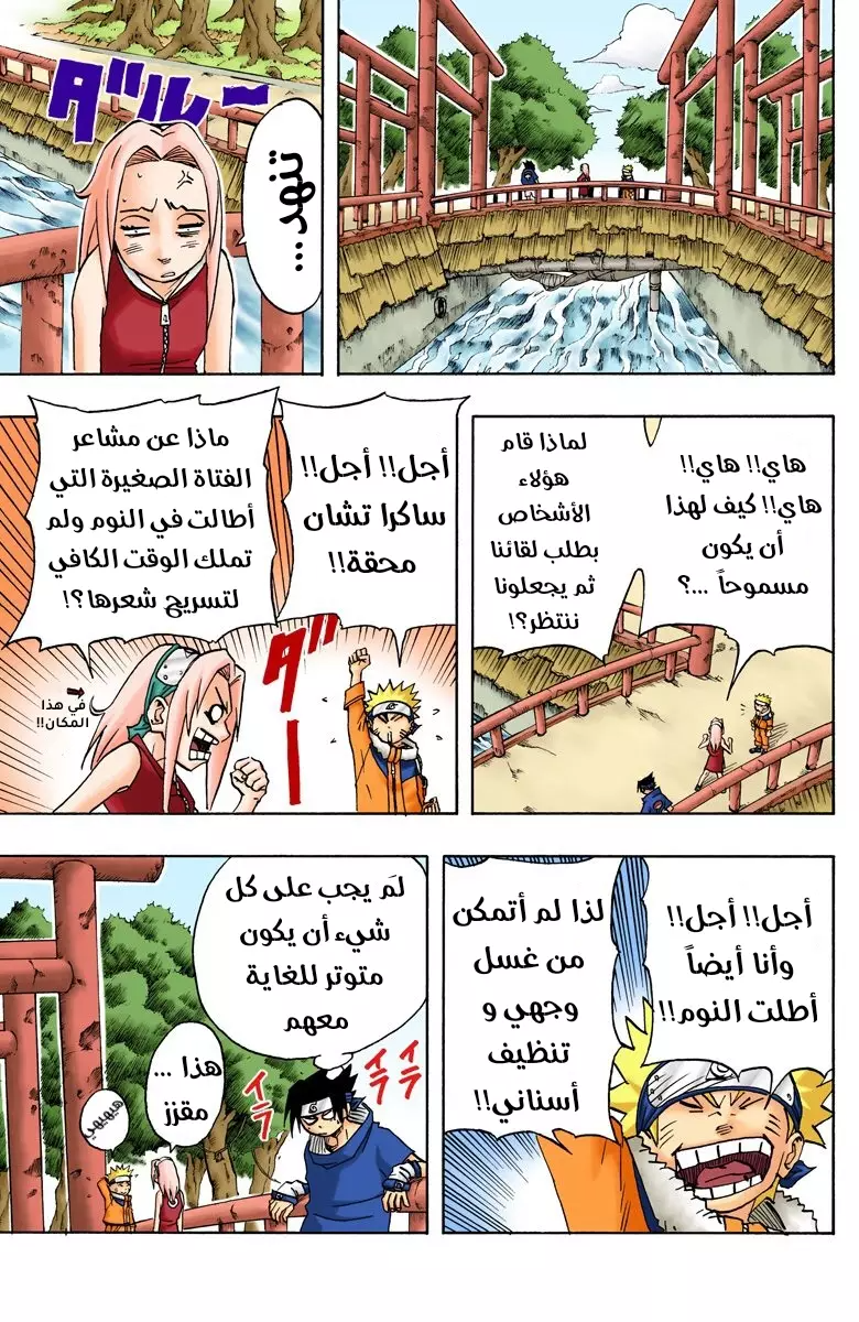 Read Naruto AR Manga Online