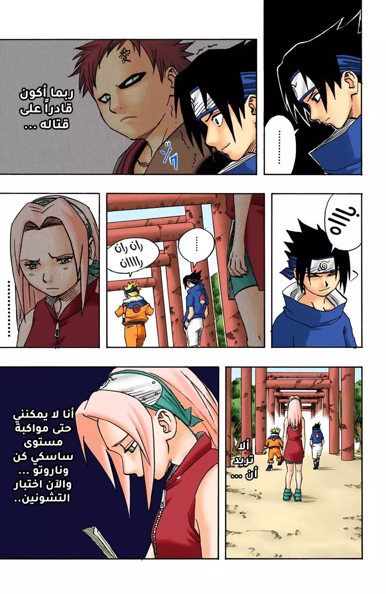 Read Naruto AR Manga Online