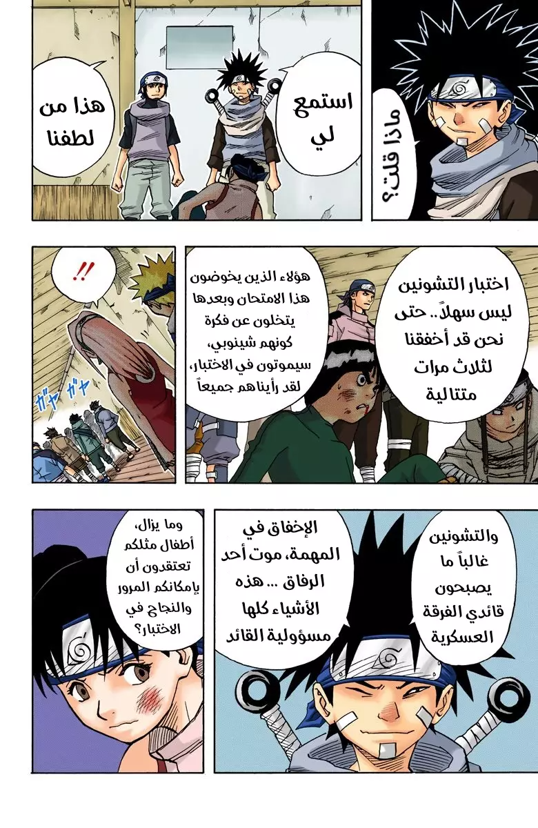 Read Naruto AR Manga Online
