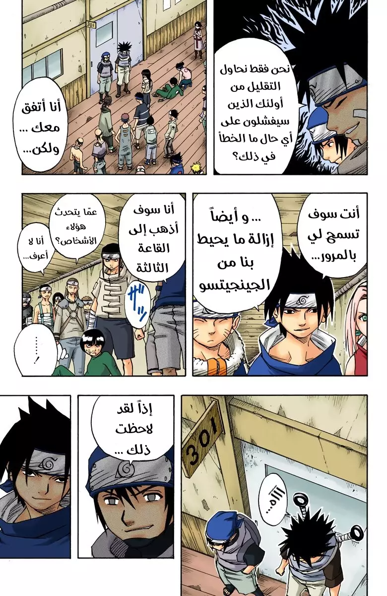 Read Naruto AR Manga Online