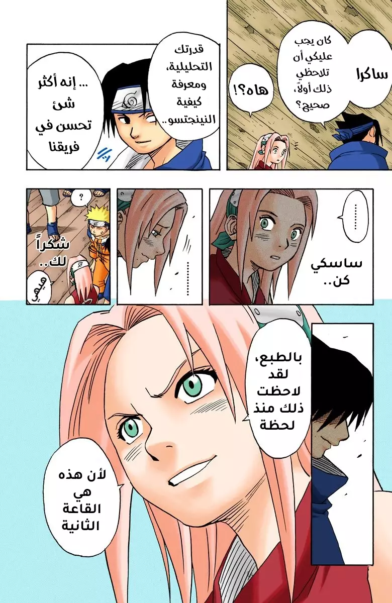 Read Naruto AR Manga Online