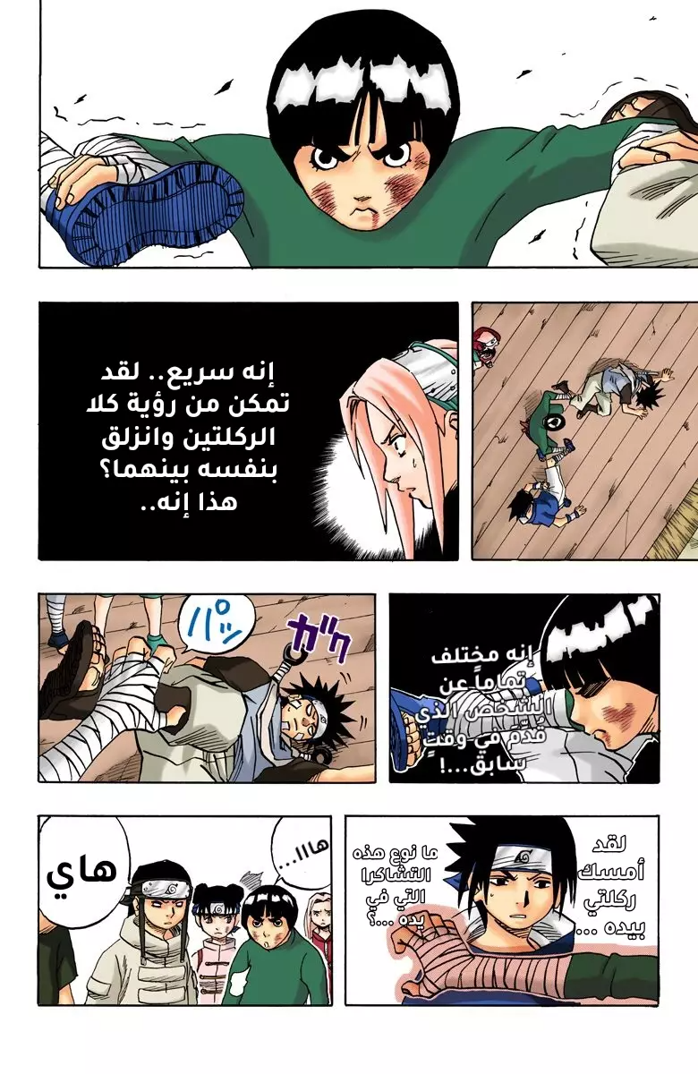 Read Naruto AR Manga Online
