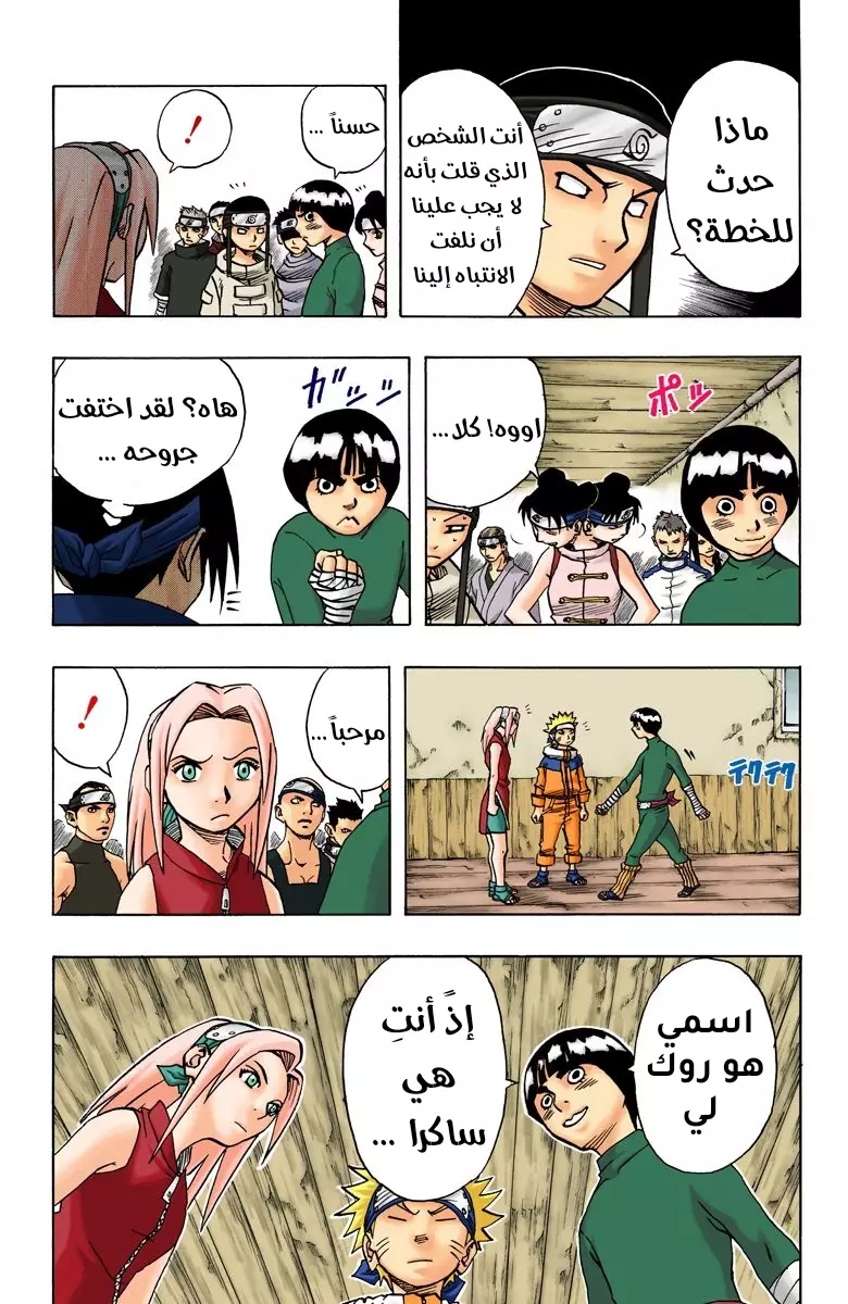 Read Naruto AR Manga Online