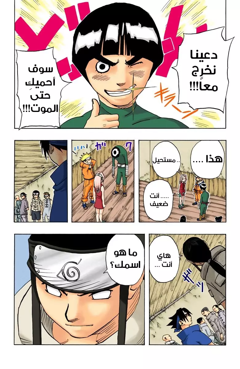 Read Naruto AR Manga Online