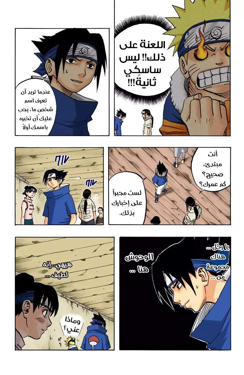 Read Naruto AR Manga Online