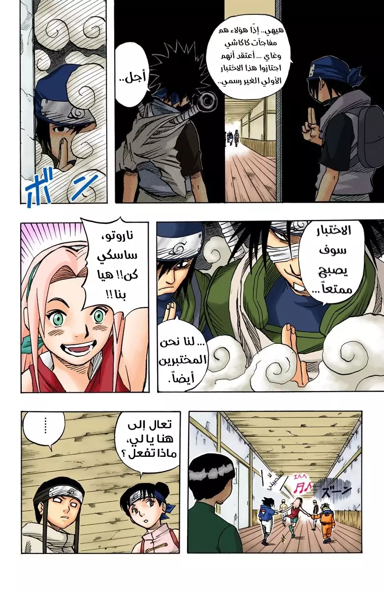 Read Naruto AR Manga Online