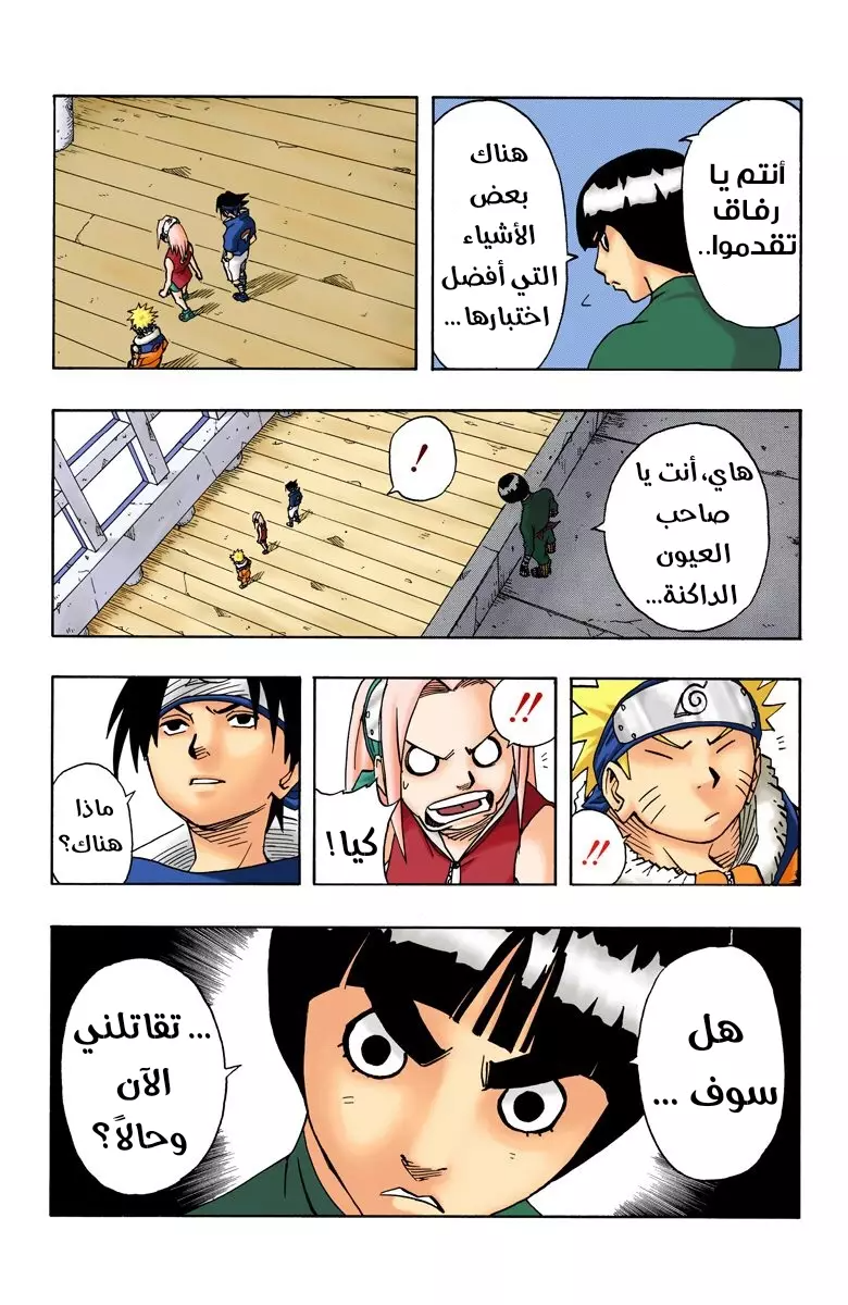 Read Naruto AR Manga Online