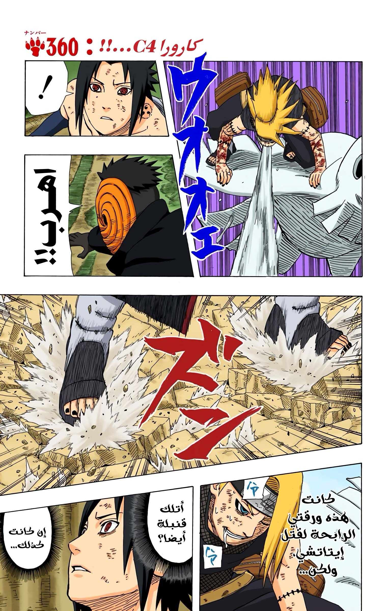 Read Naruto AR Manga Online