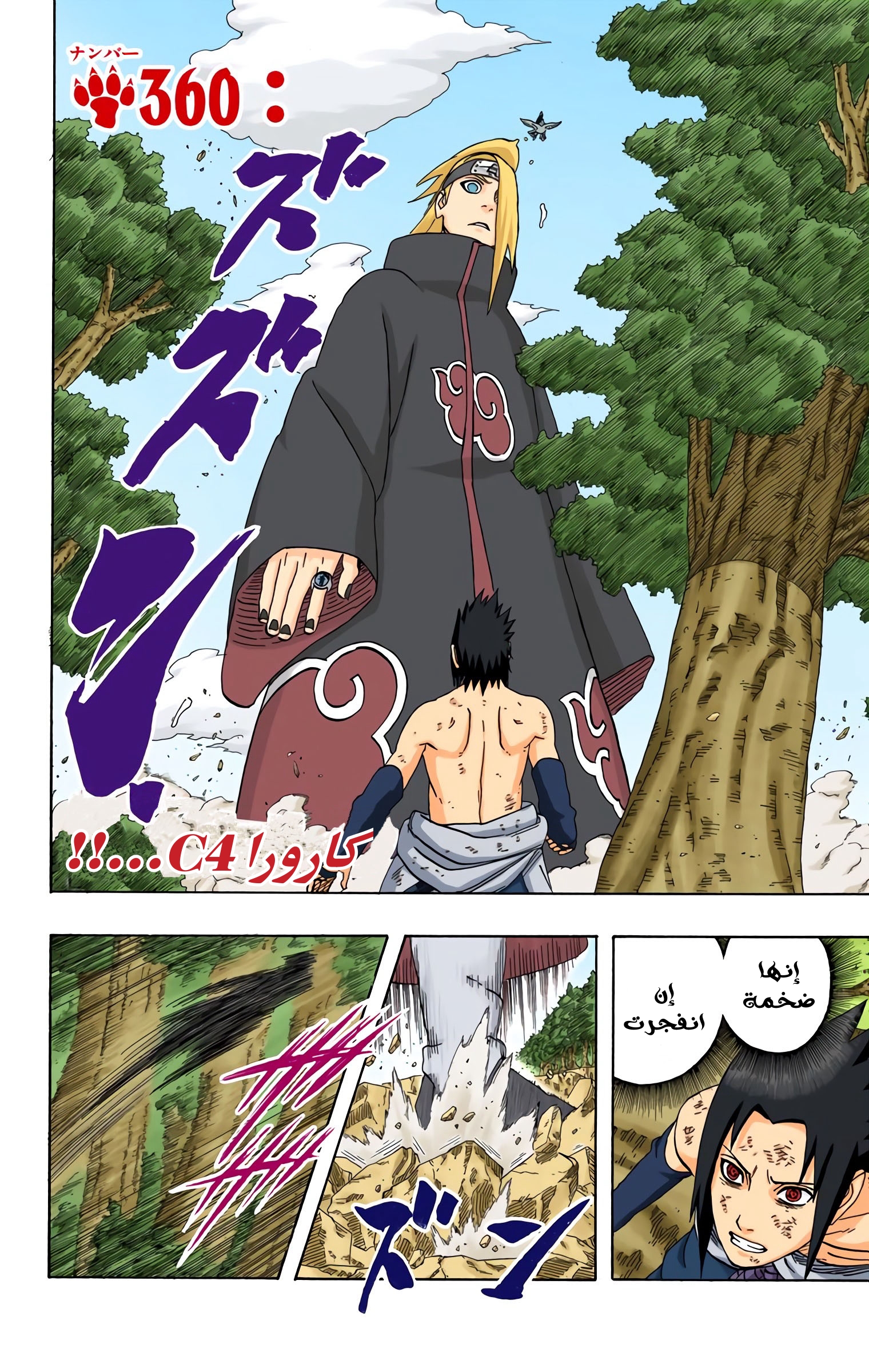 Read Naruto AR Manga Online