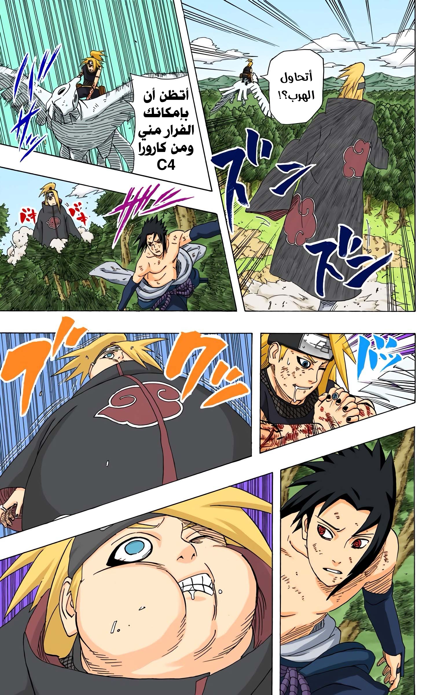 Read Naruto AR Manga Online