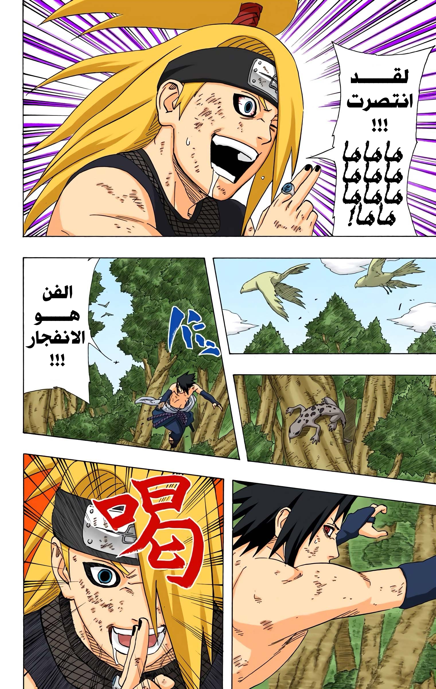 Read Naruto AR Manga Online