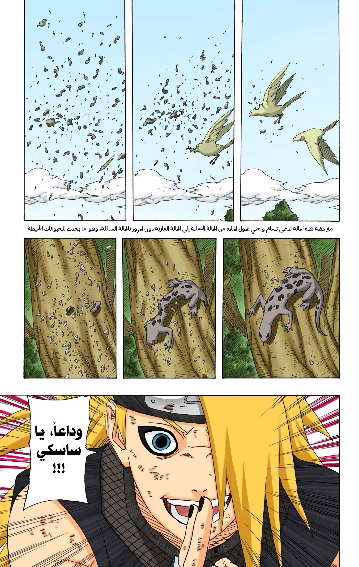 Read Naruto AR Manga Online