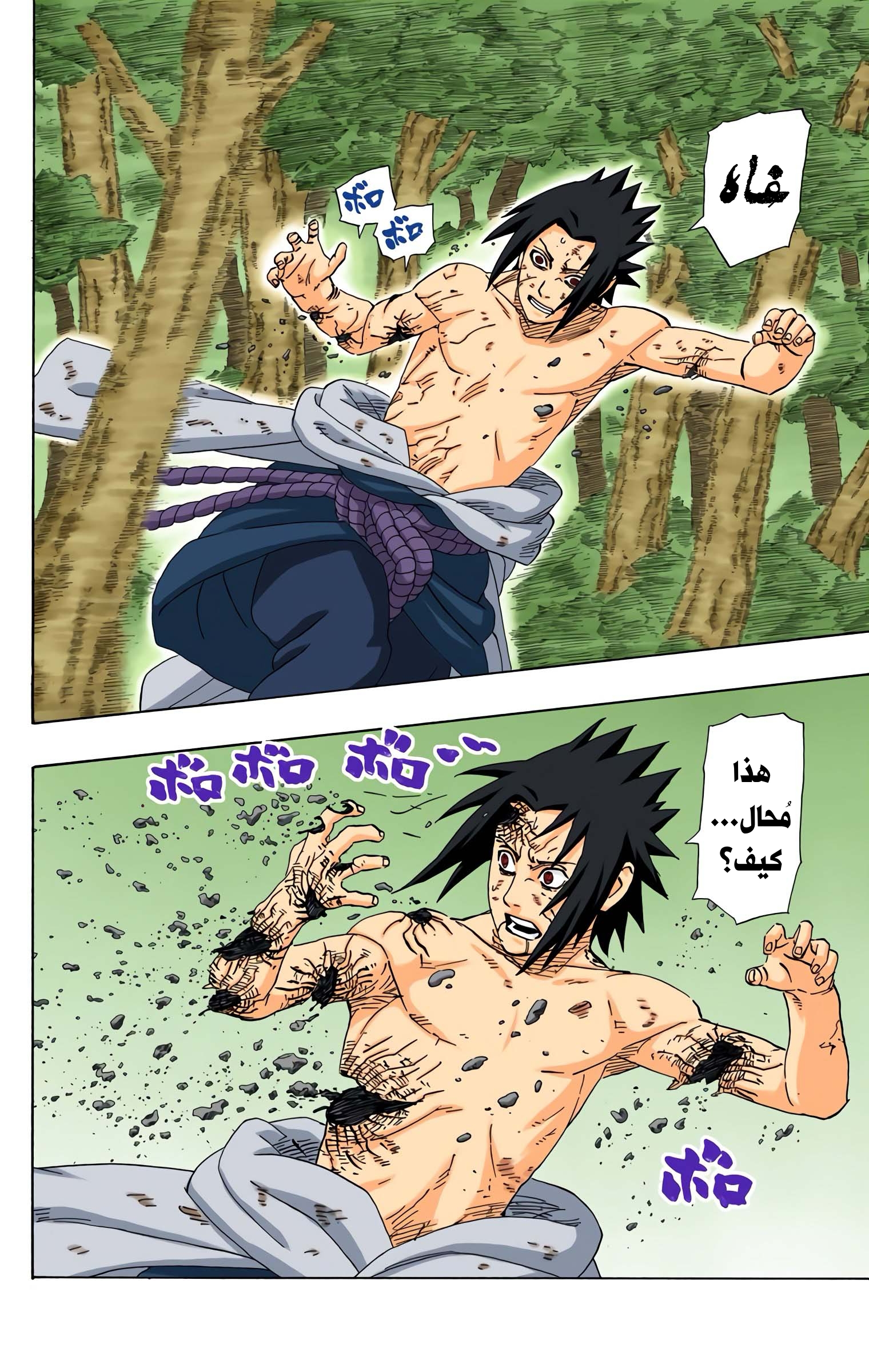 Read Naruto AR Manga Online