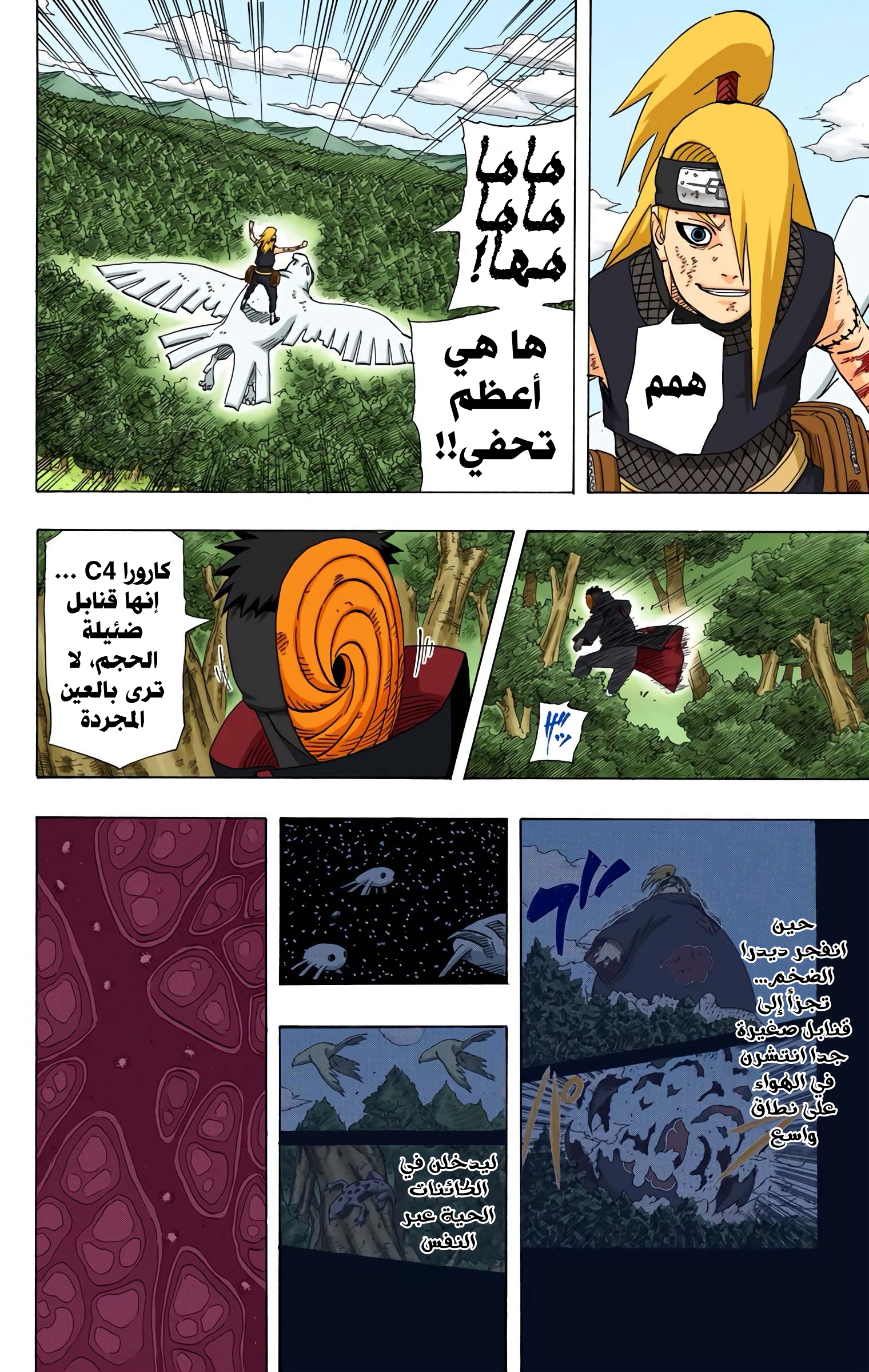 Read Naruto AR Manga Online