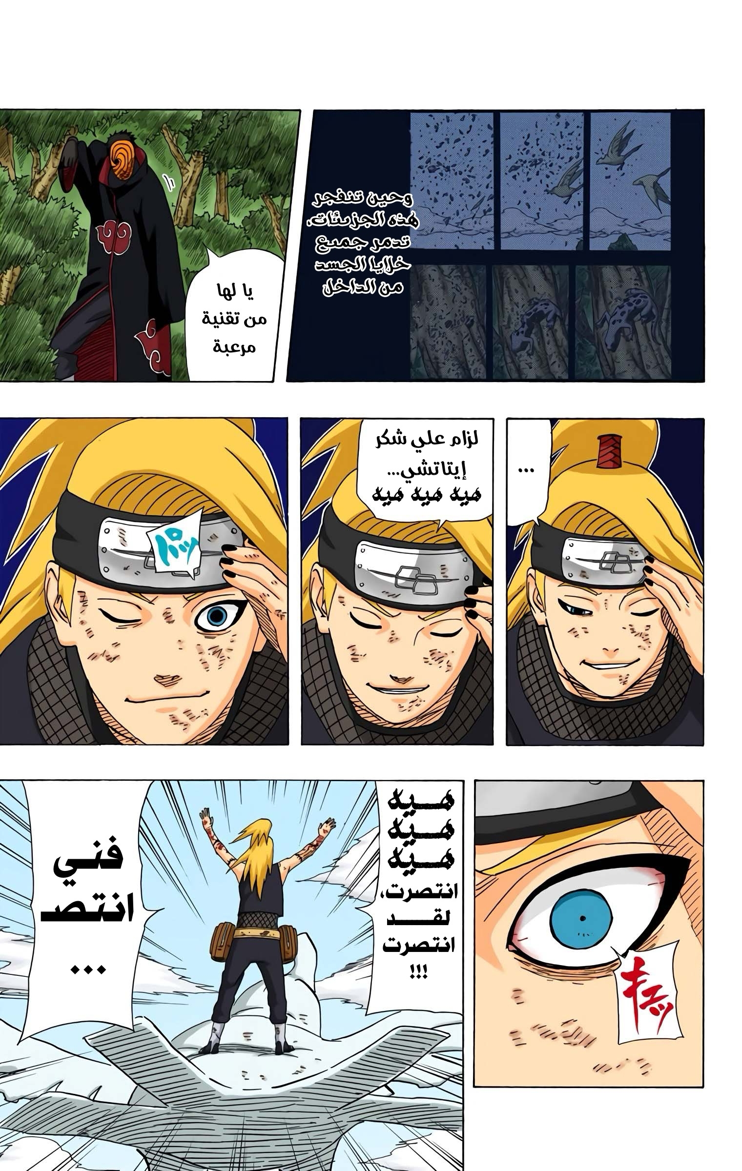Read Naruto AR Manga Online