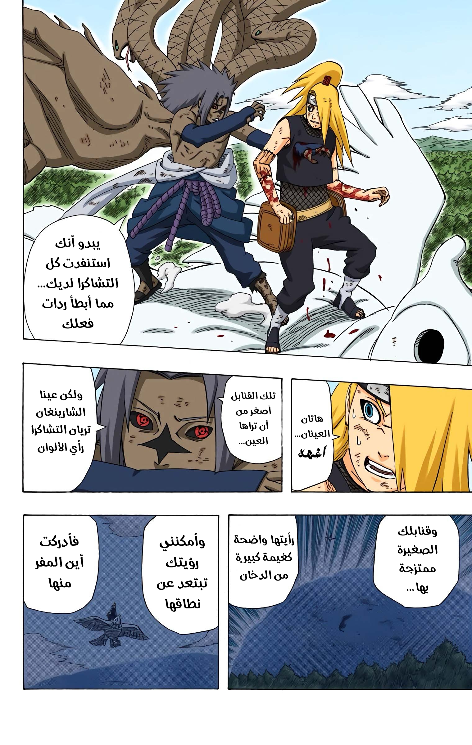 Read Naruto AR Manga Online