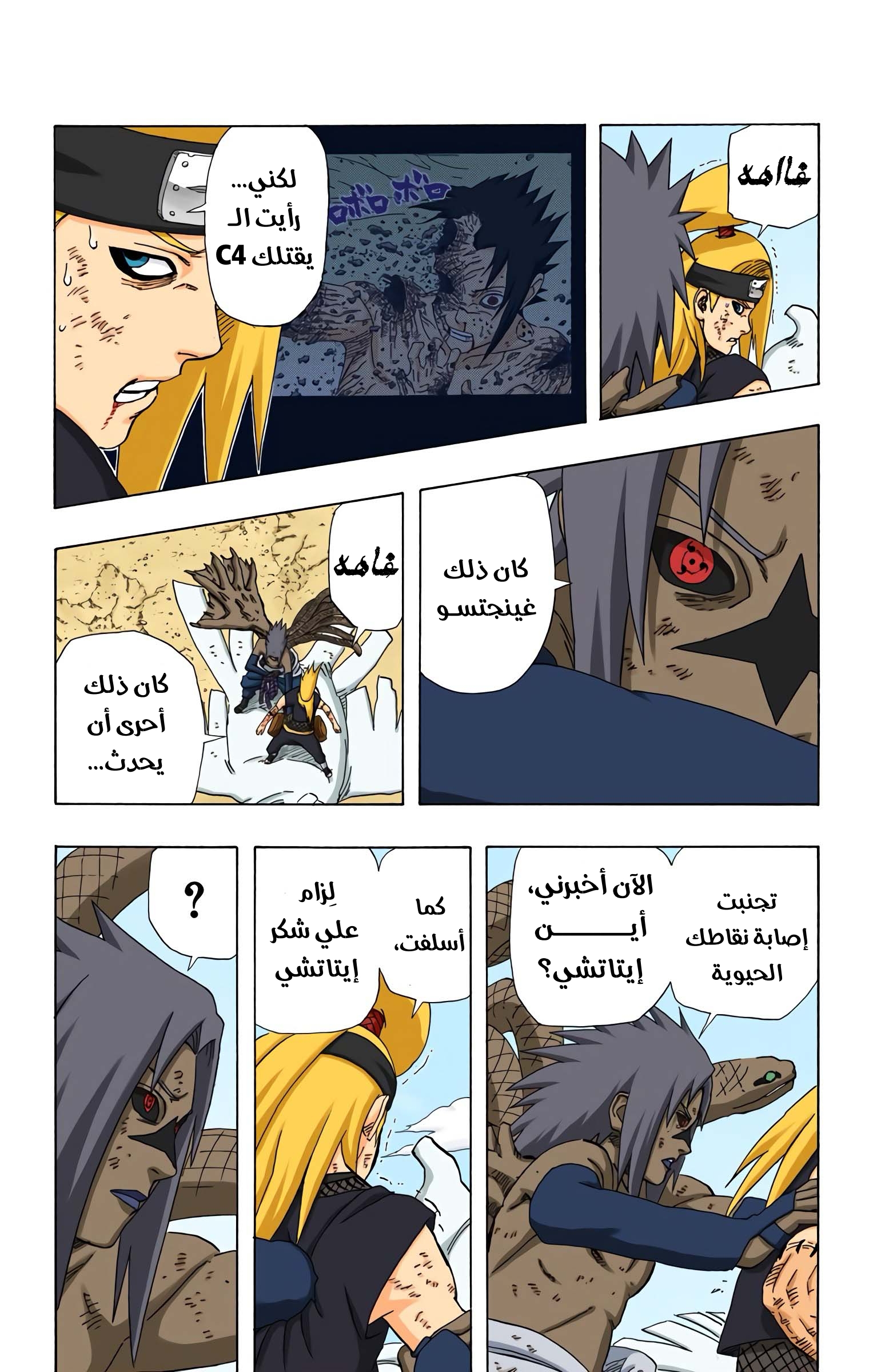 Read Naruto AR Manga Online