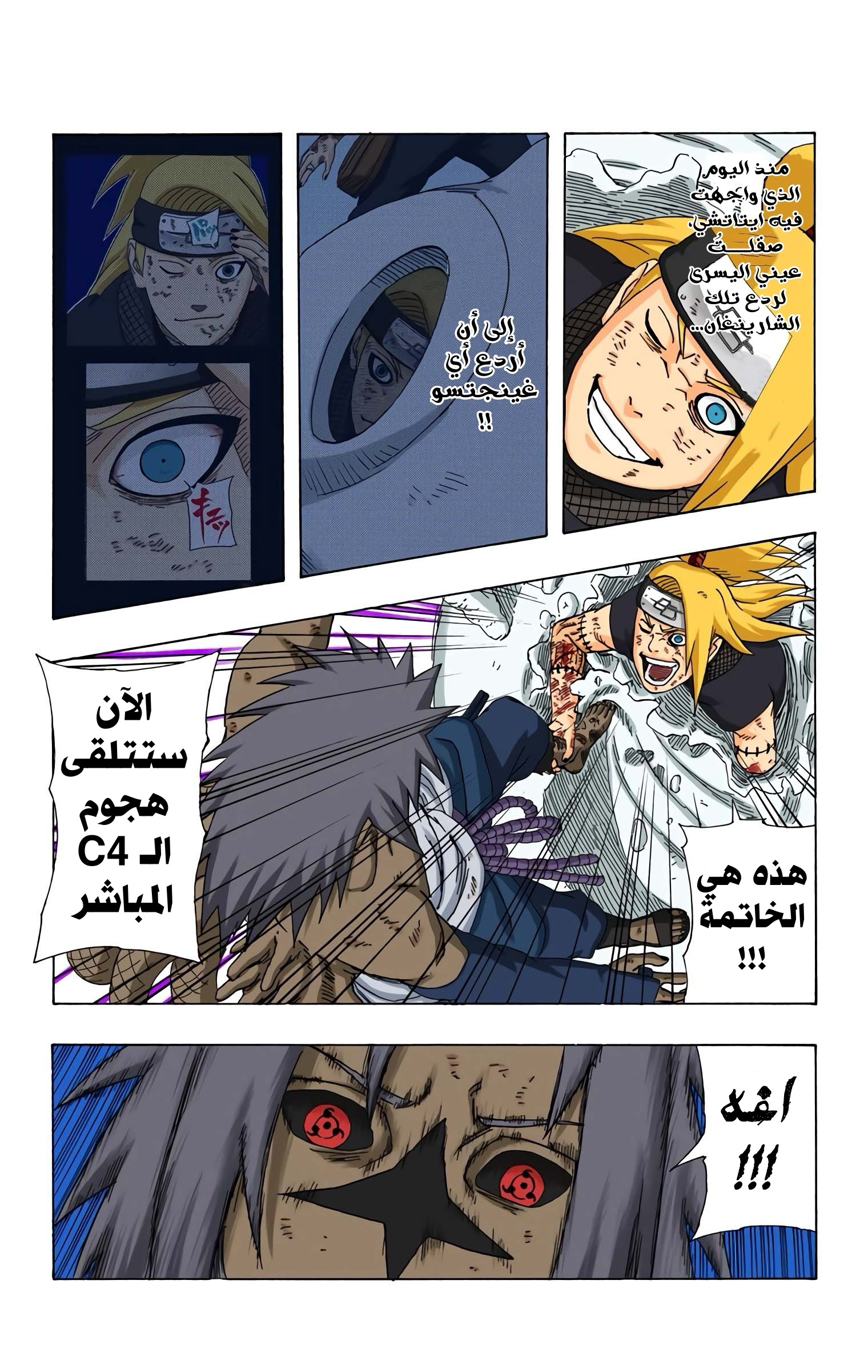 Read Naruto AR Manga Online