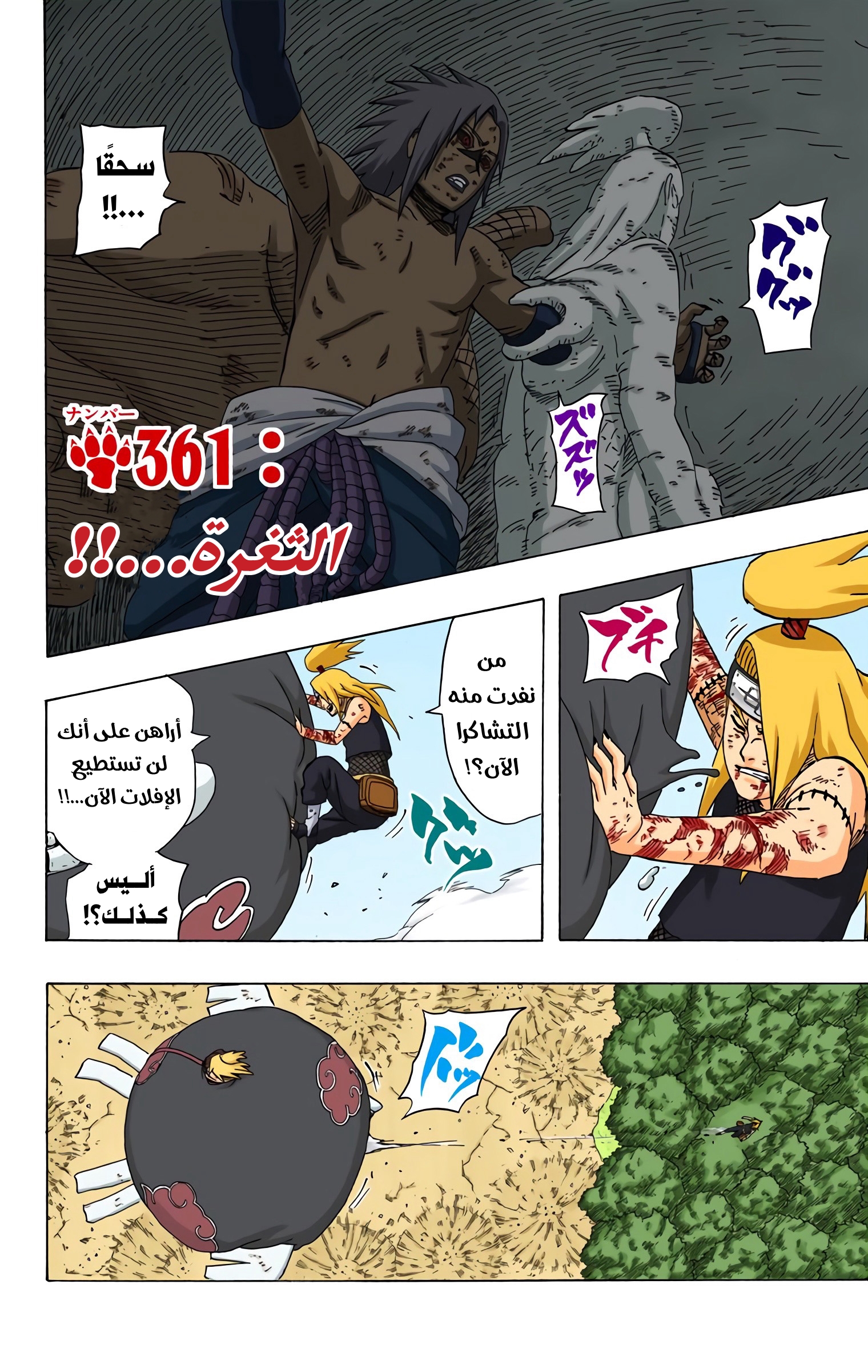 Read Naruto AR Manga Online