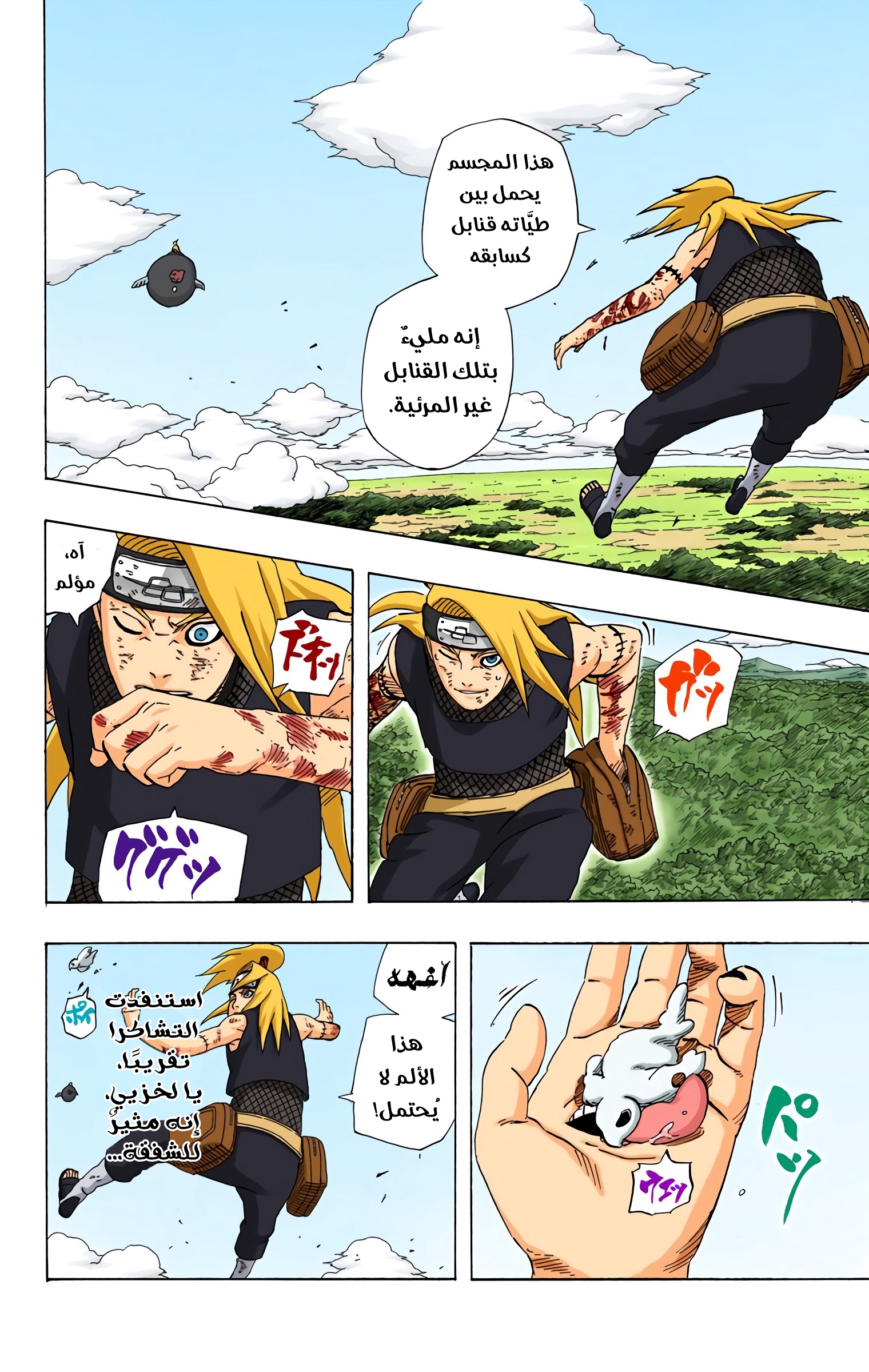 Read Naruto AR Manga Online