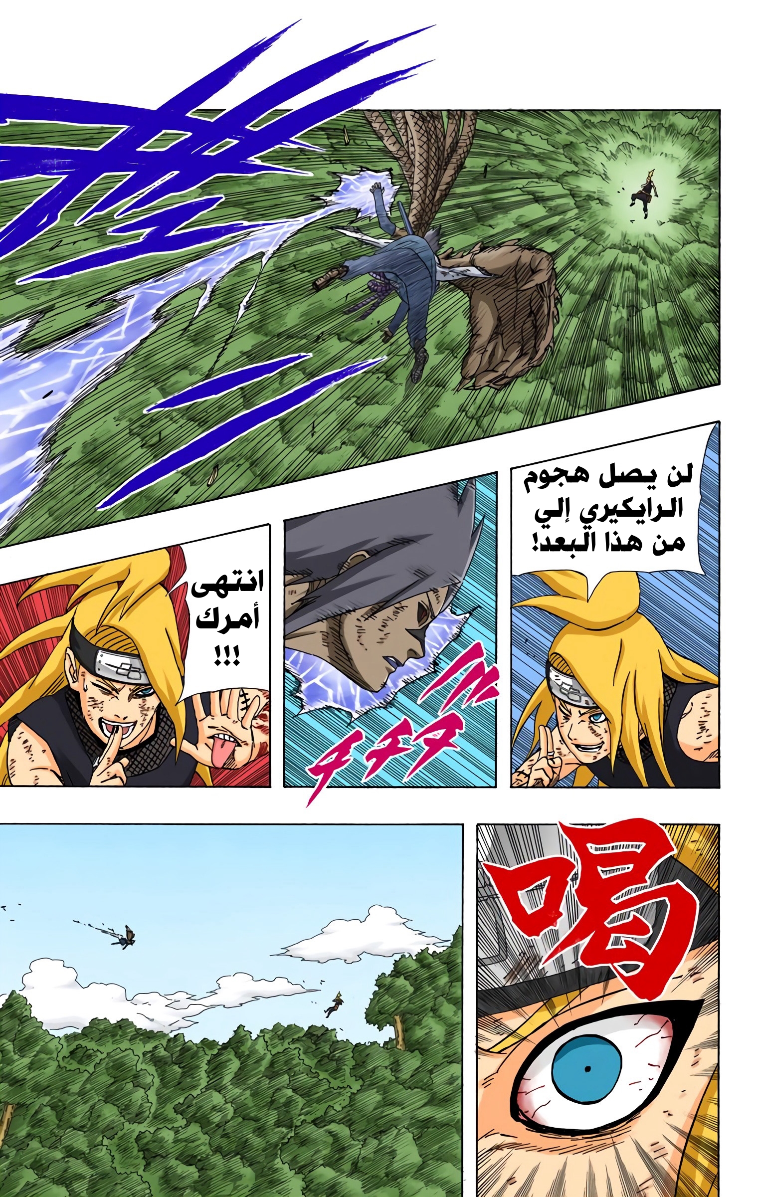 Read Naruto AR Manga Online