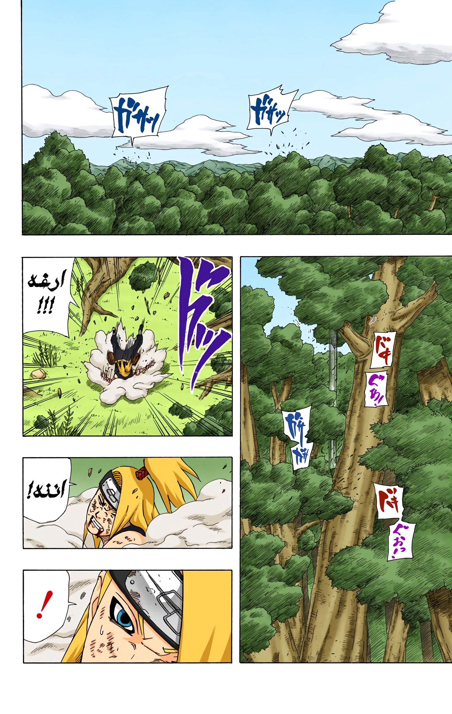 Read Naruto AR Manga Online