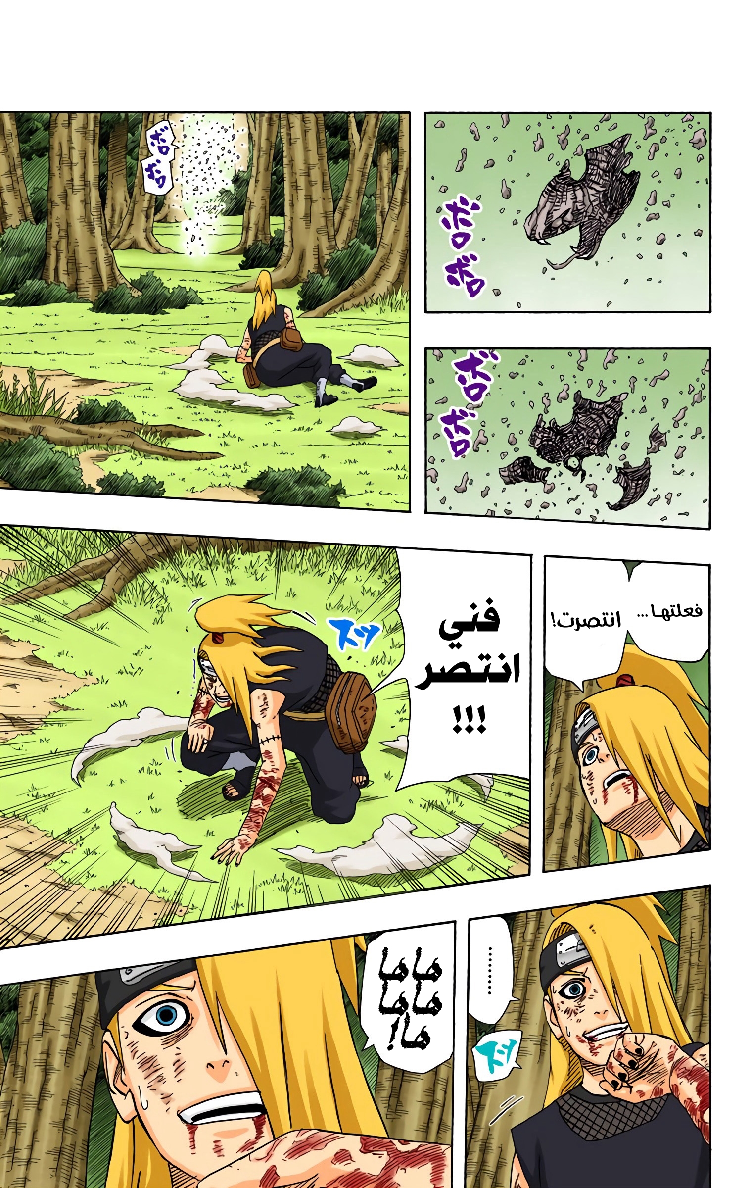 Read Naruto AR Manga Online