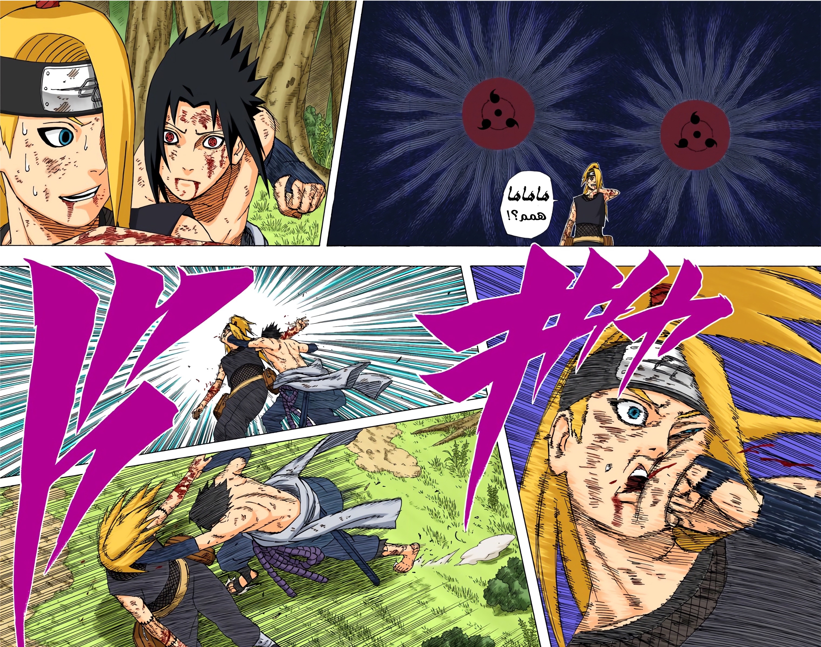 Read Naruto AR Manga Online