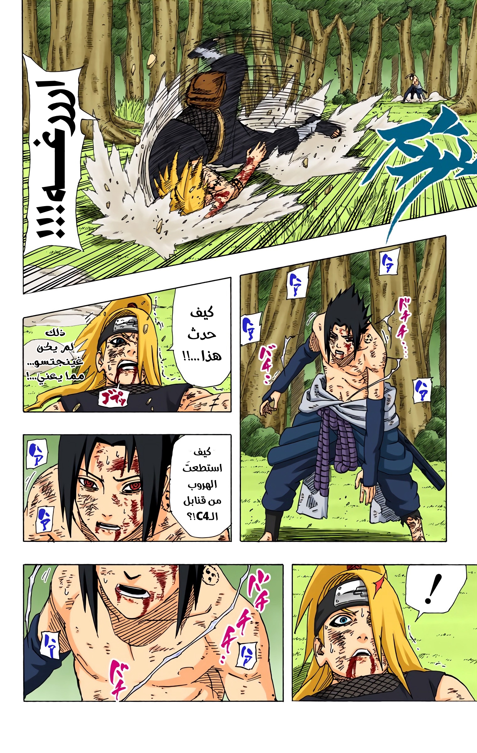 Read Naruto AR Manga Online