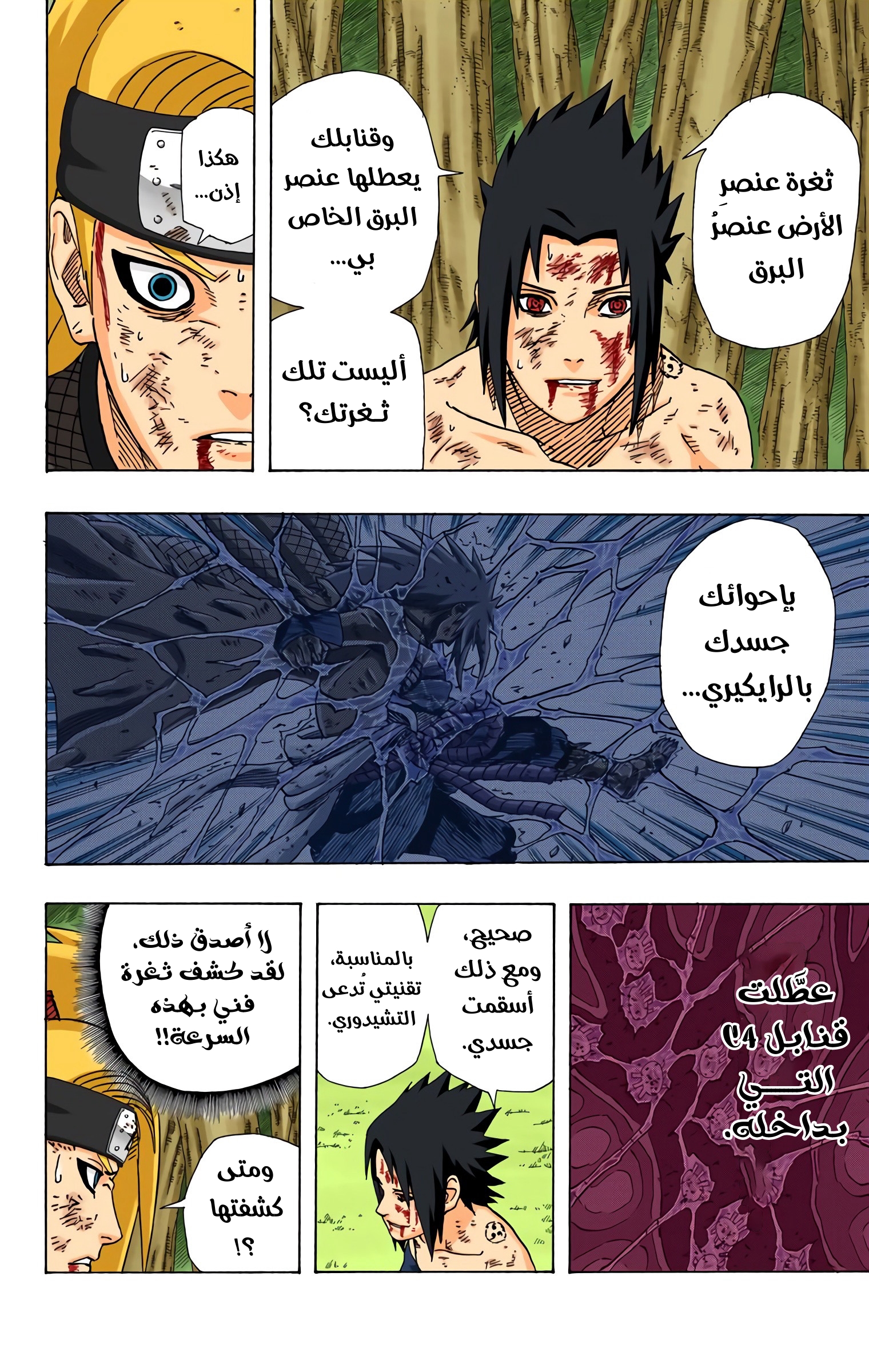 Read Naruto AR Manga Online