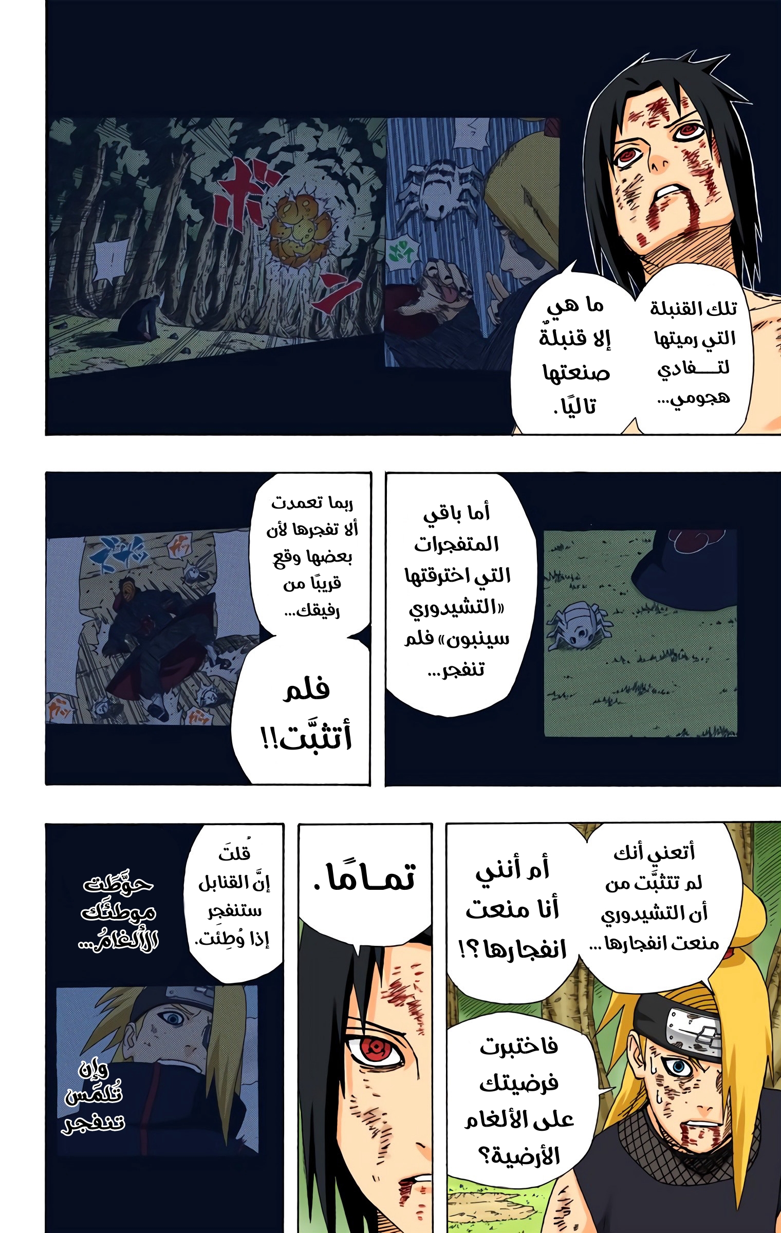Read Naruto AR Manga Online