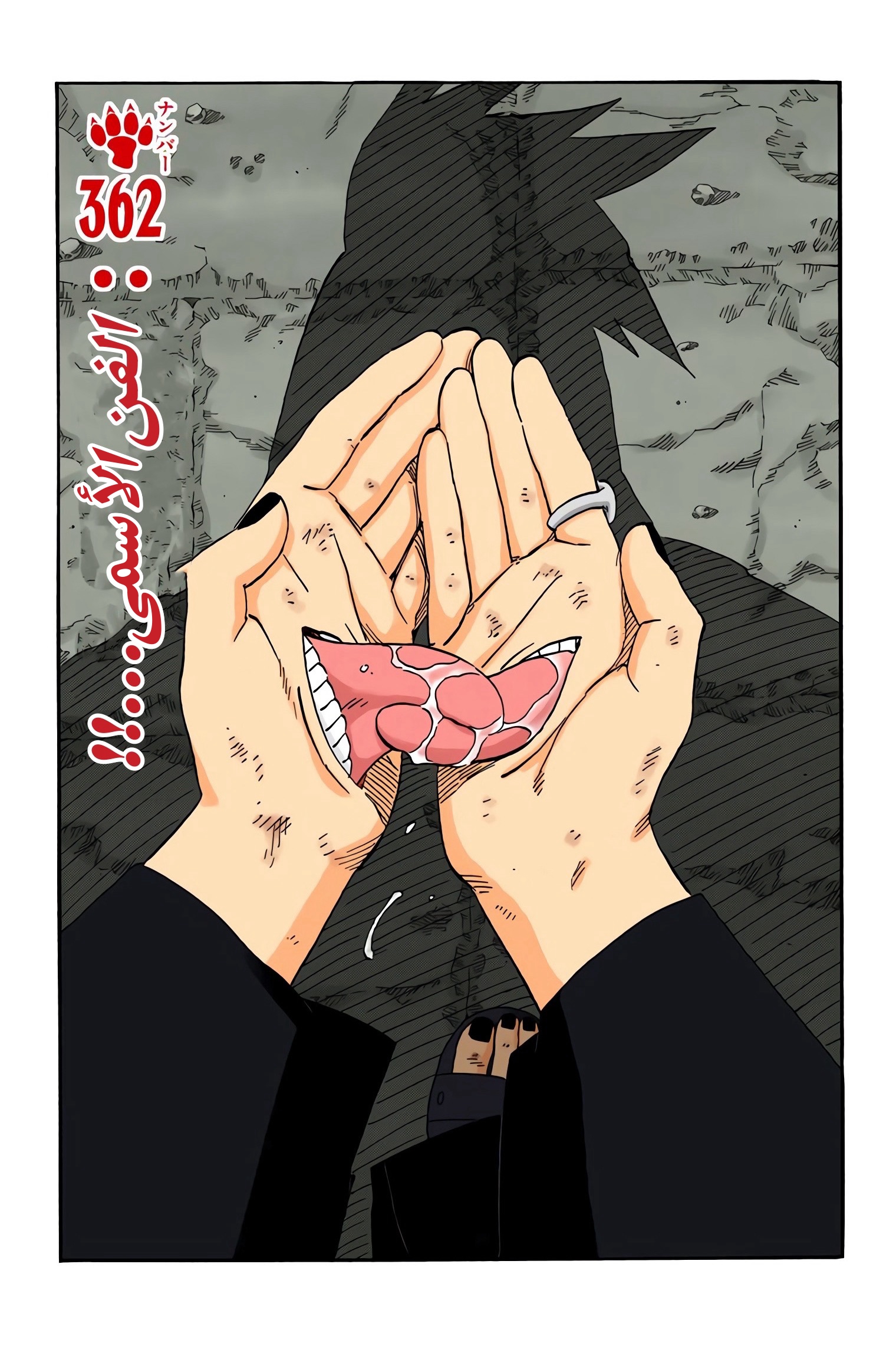 Read Naruto AR Manga Online