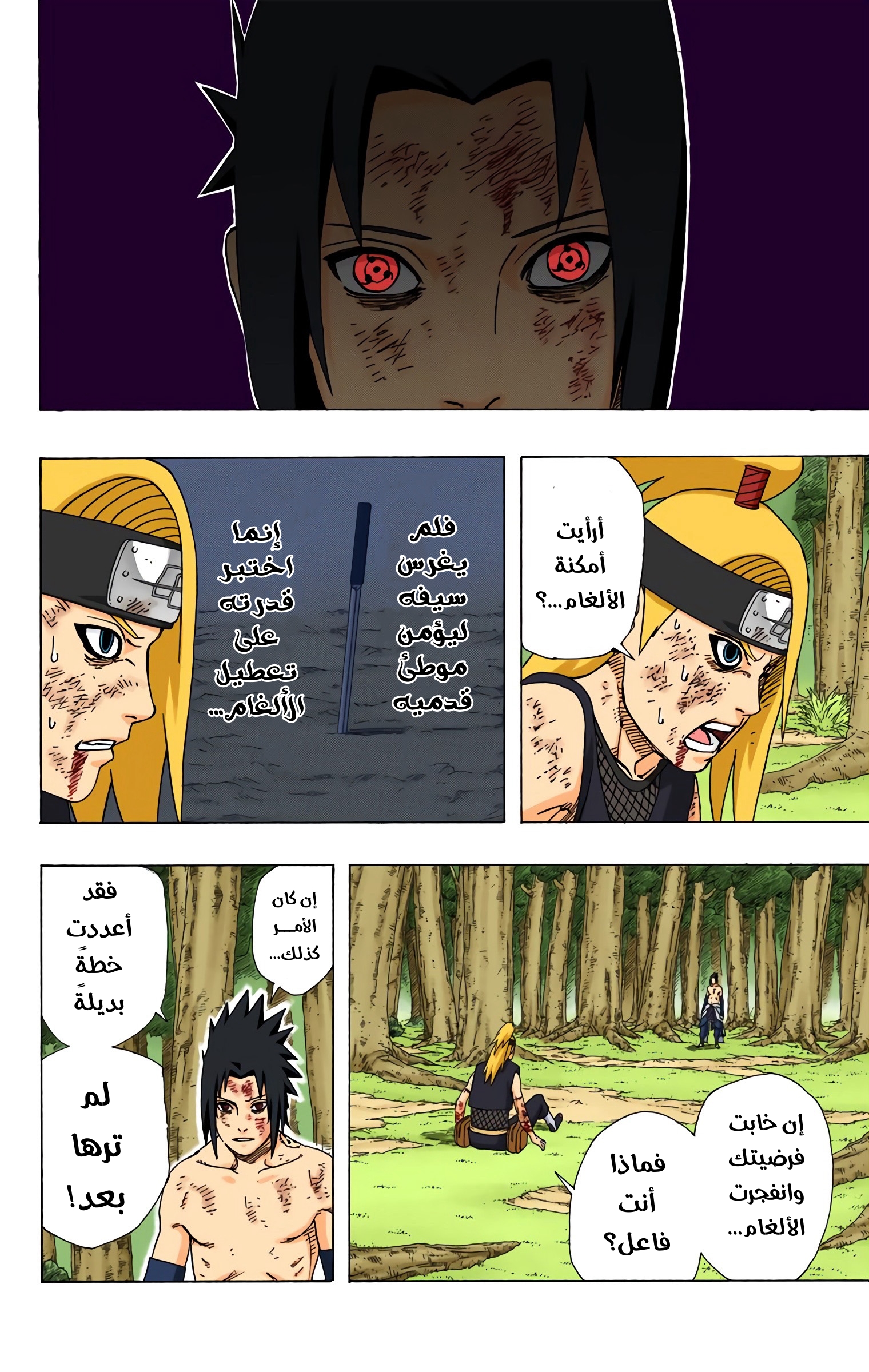 Read Naruto AR Manga Online