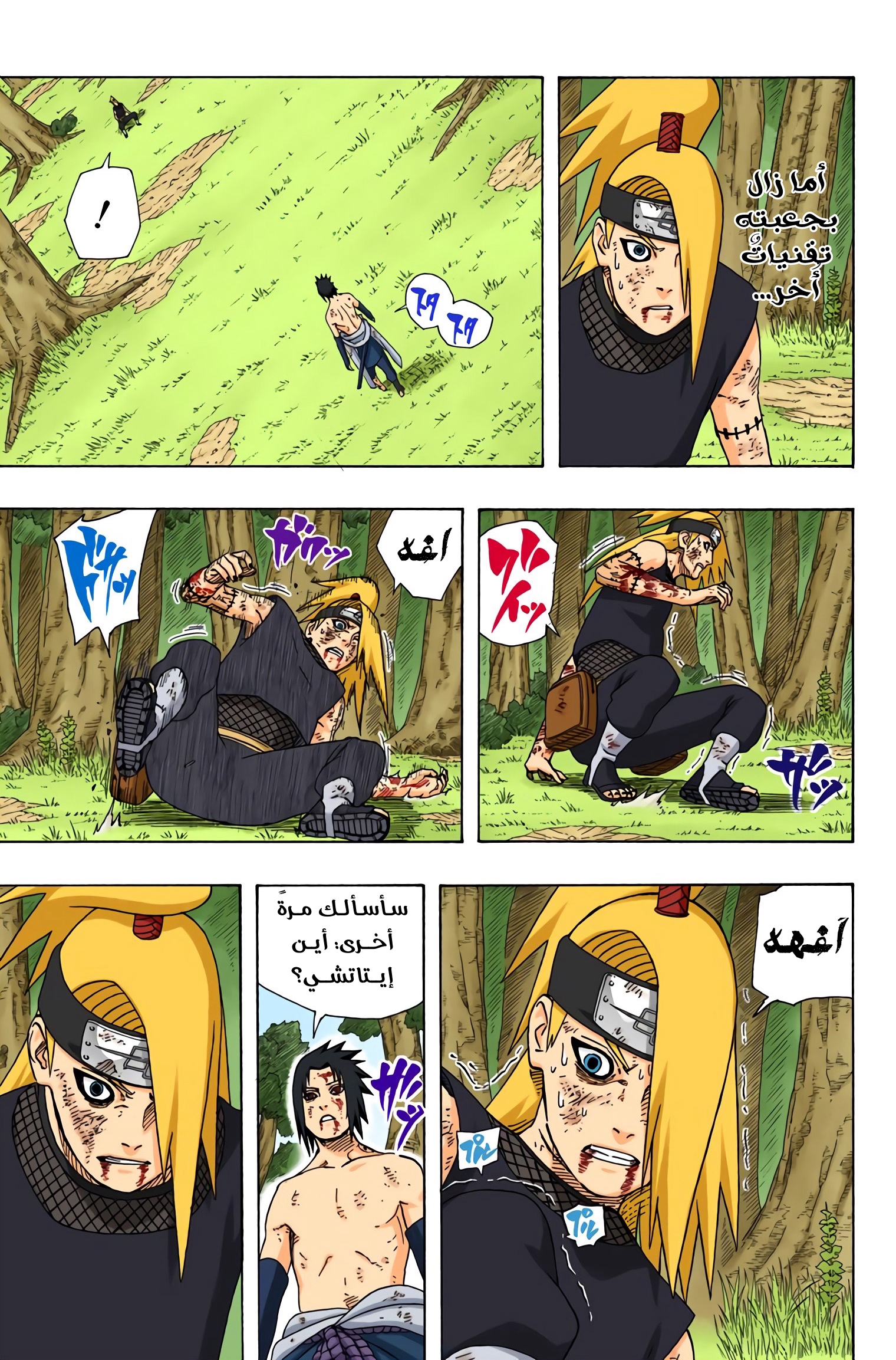 Read Naruto AR Manga Online