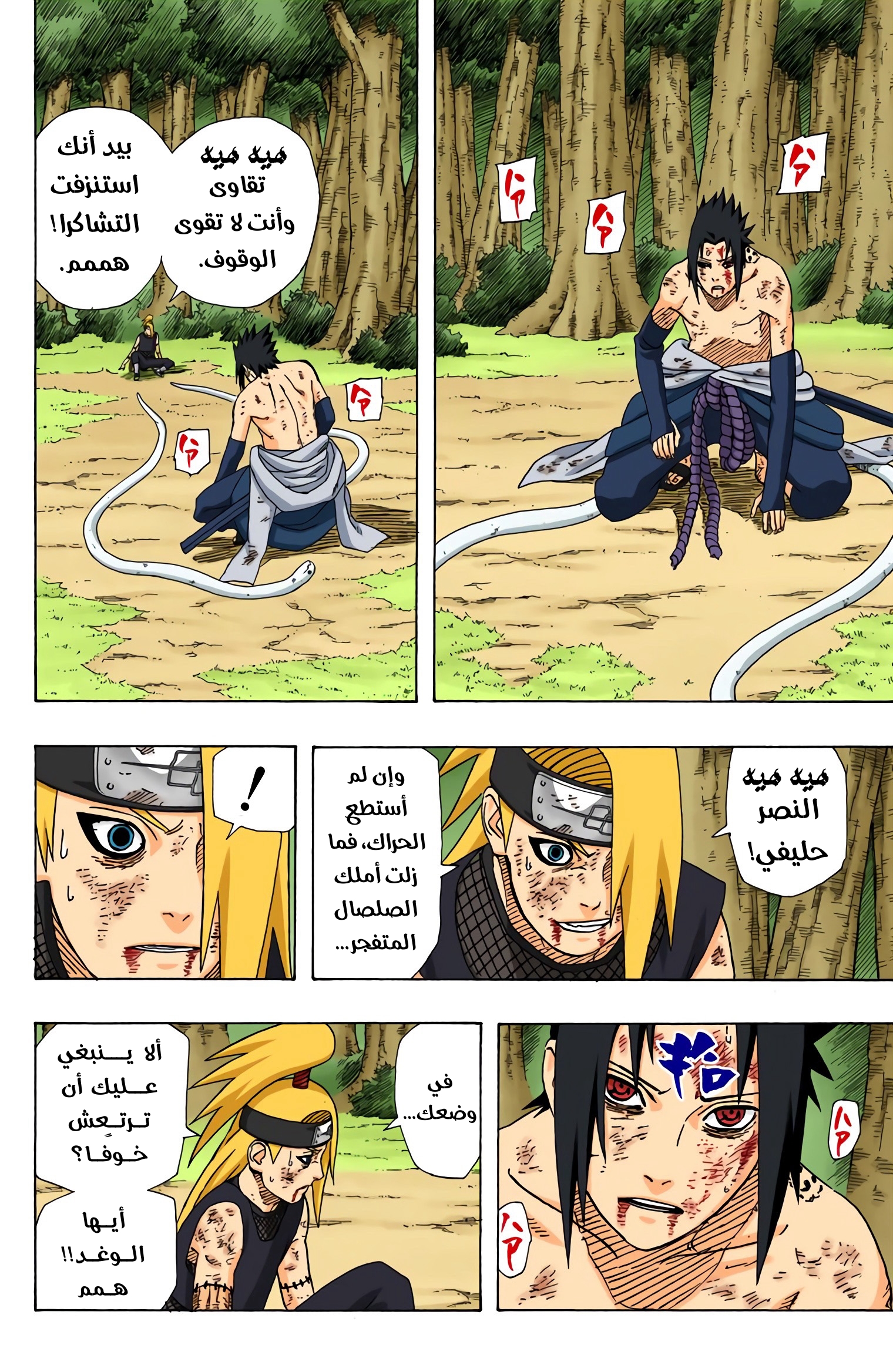 Read Naruto AR Manga Online