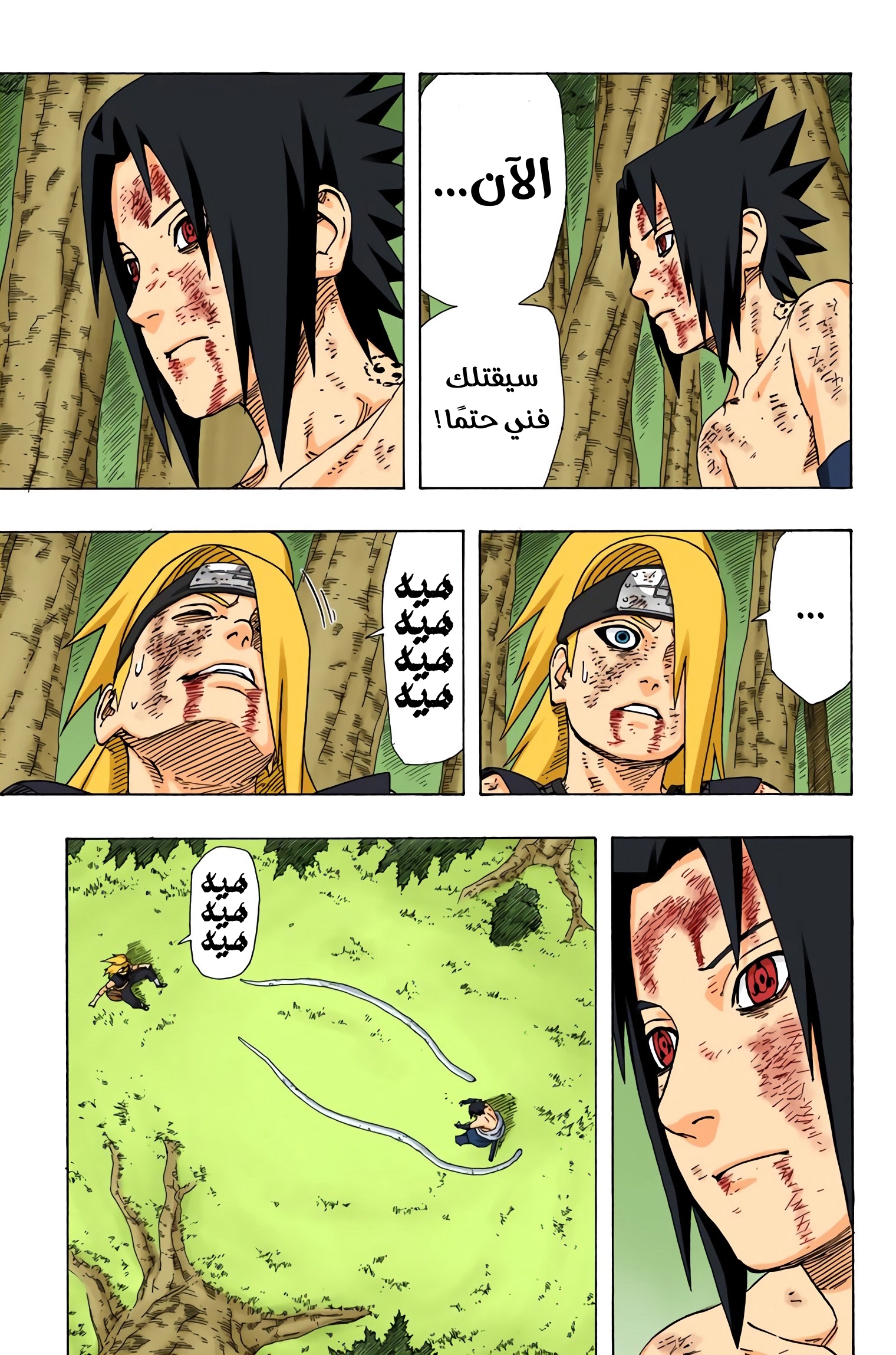 Read Naruto AR Manga Online