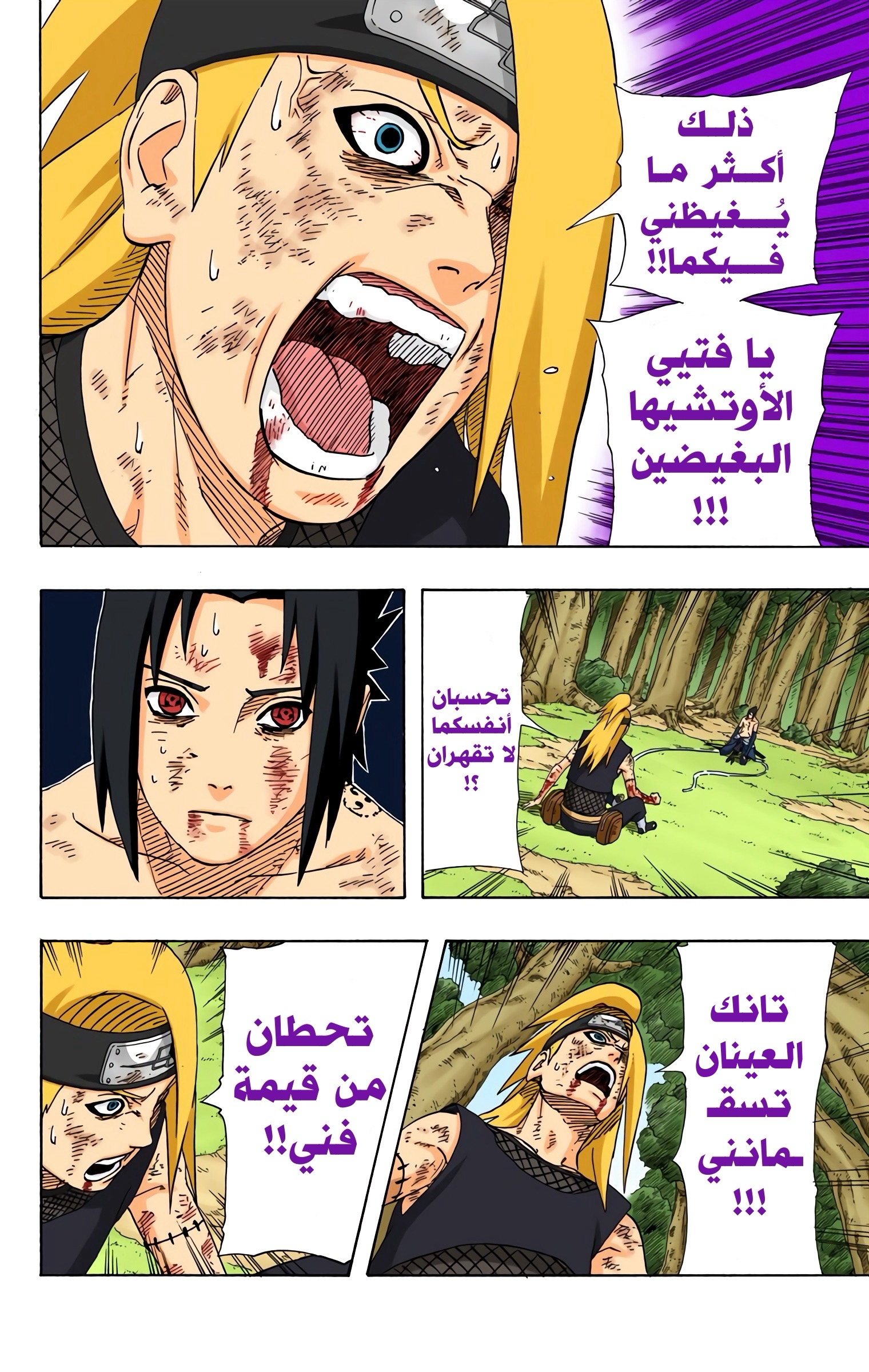 Read Naruto AR Manga Online