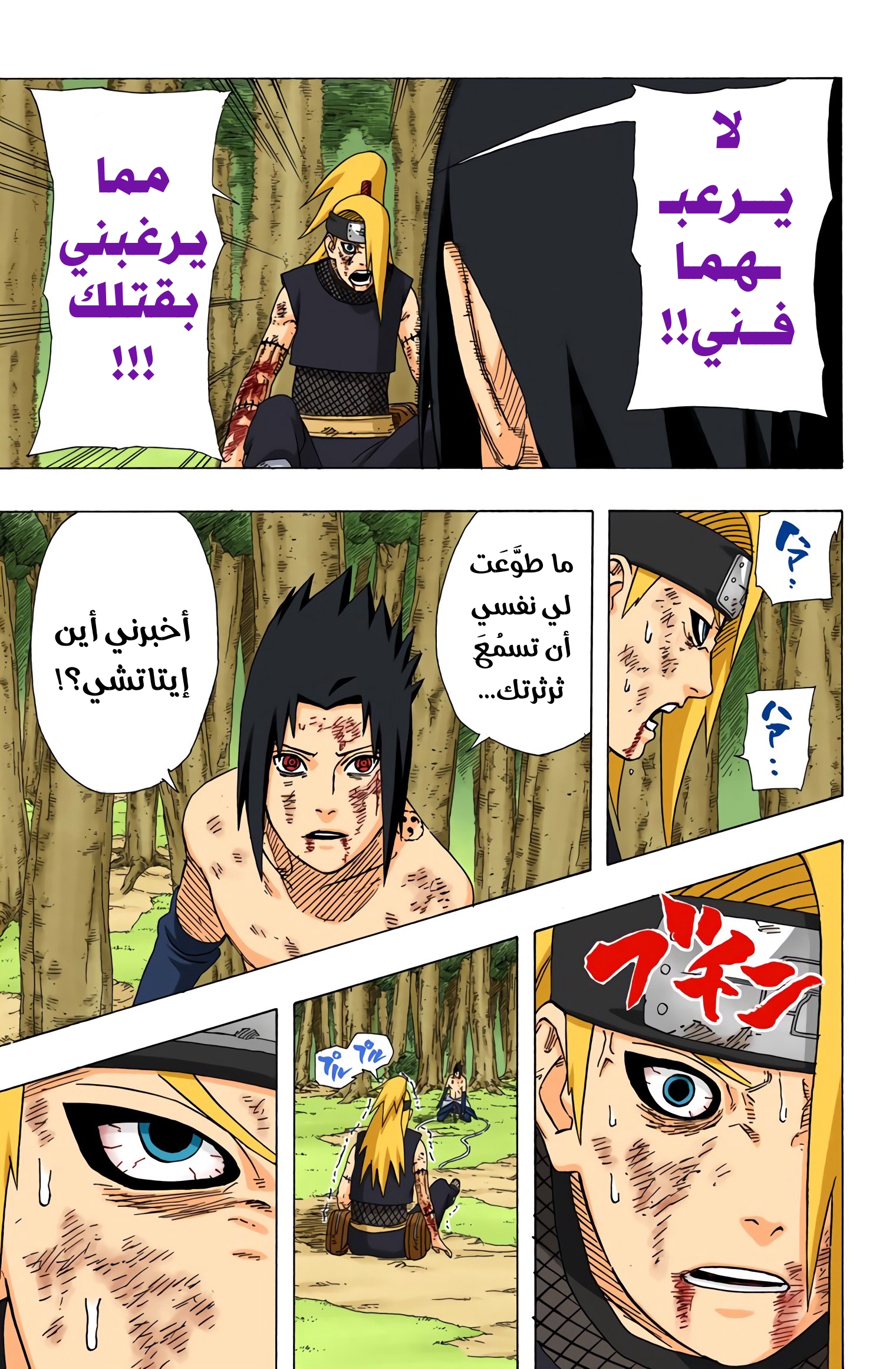 Read Naruto AR Manga Online