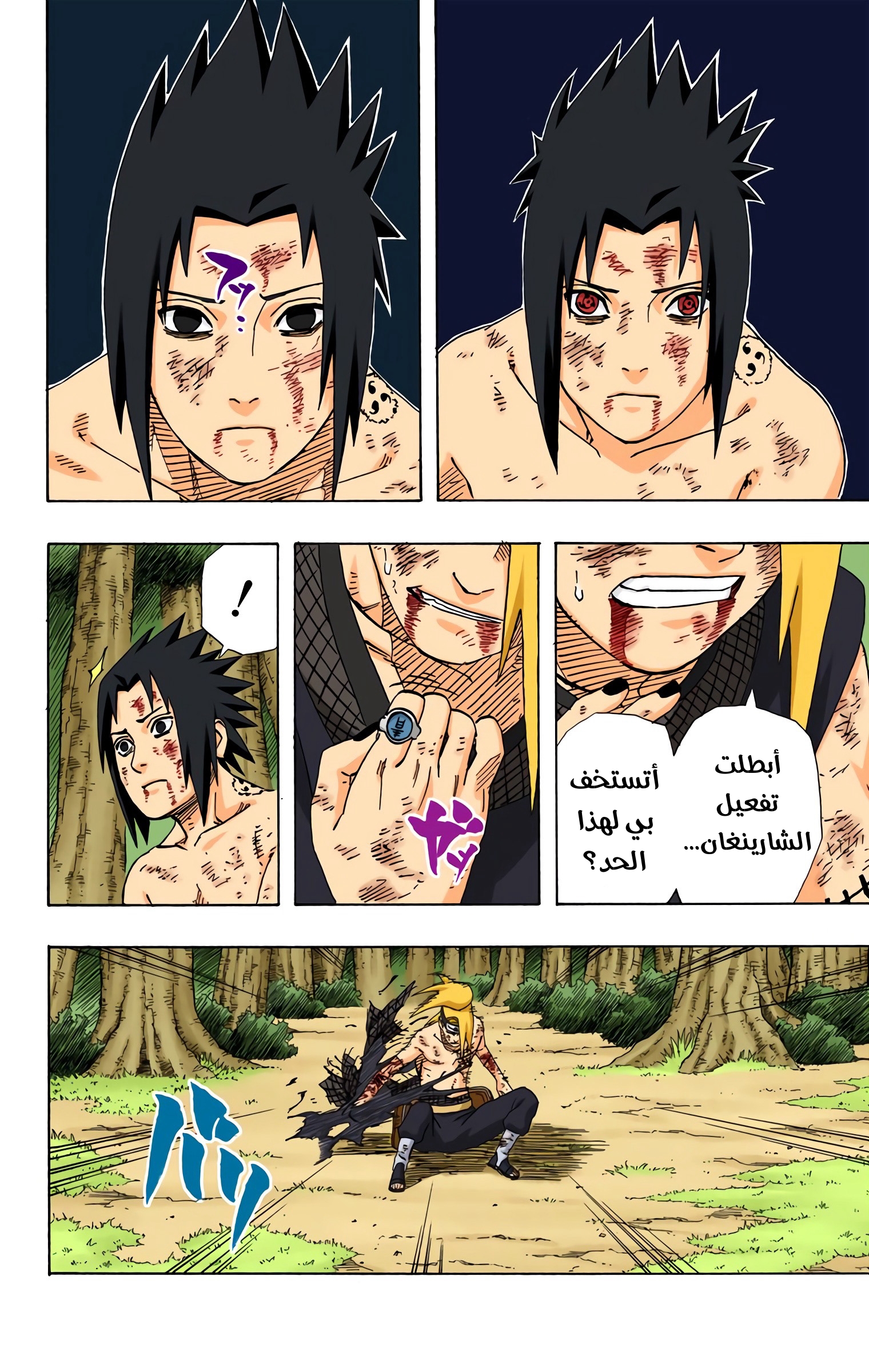 Read Naruto AR Manga Online