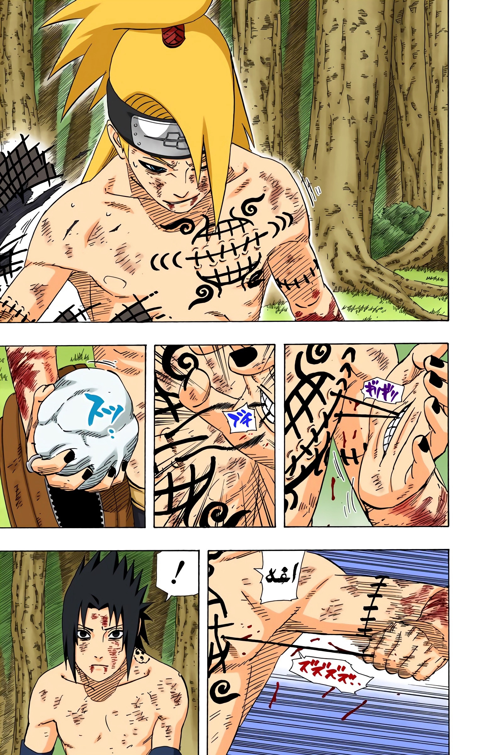 Read Naruto AR Manga Online